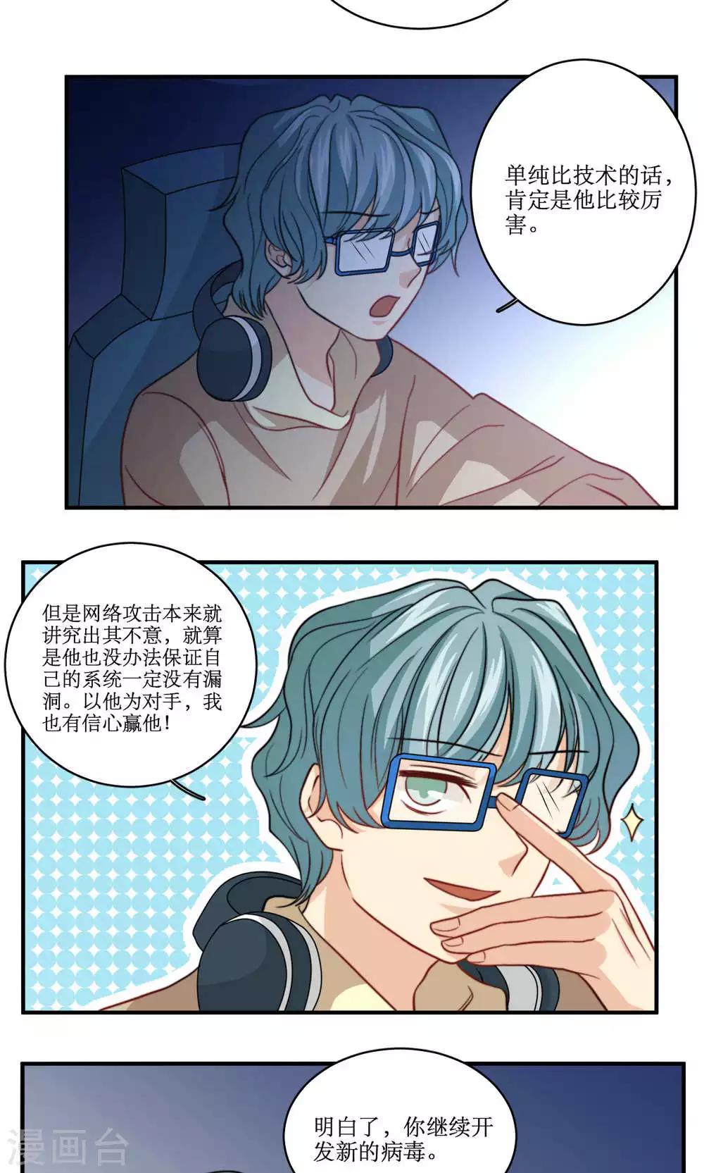 第42话 没有回复的表白-第43话