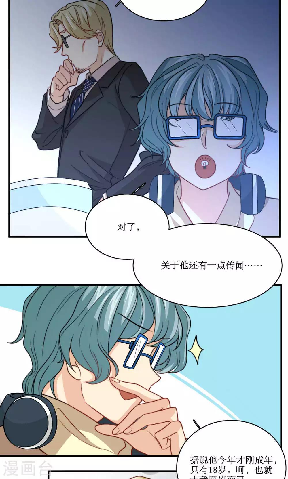 第42话 没有回复的表白-第43话