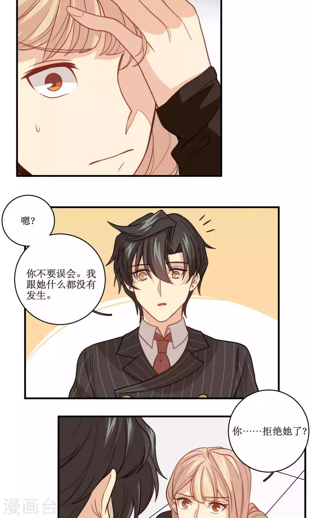 第42话 没有回复的表白-第43话