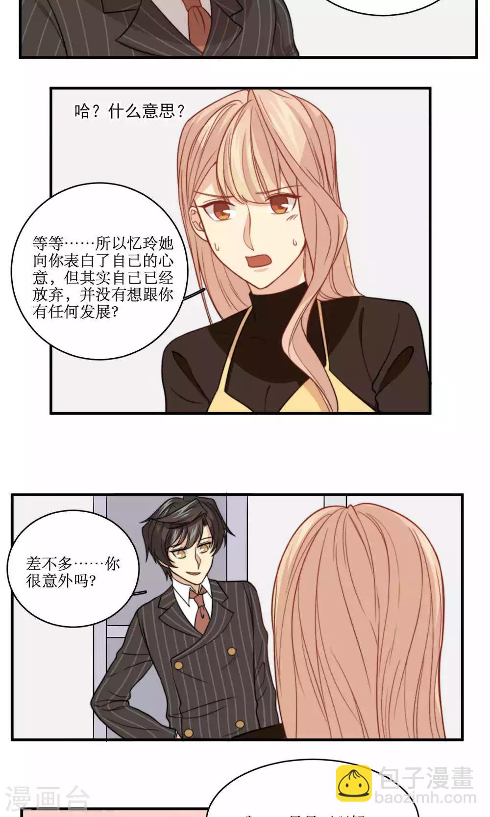 第42话 没有回复的表白-第43话