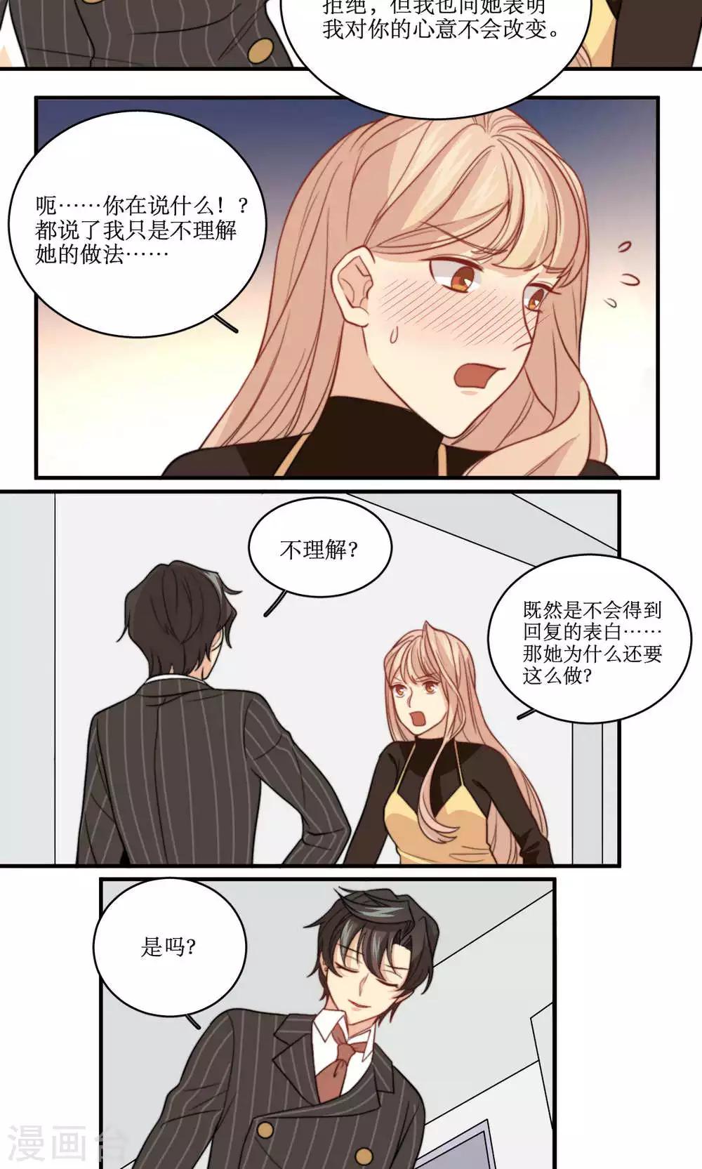 第42话 没有回复的表白-第43话