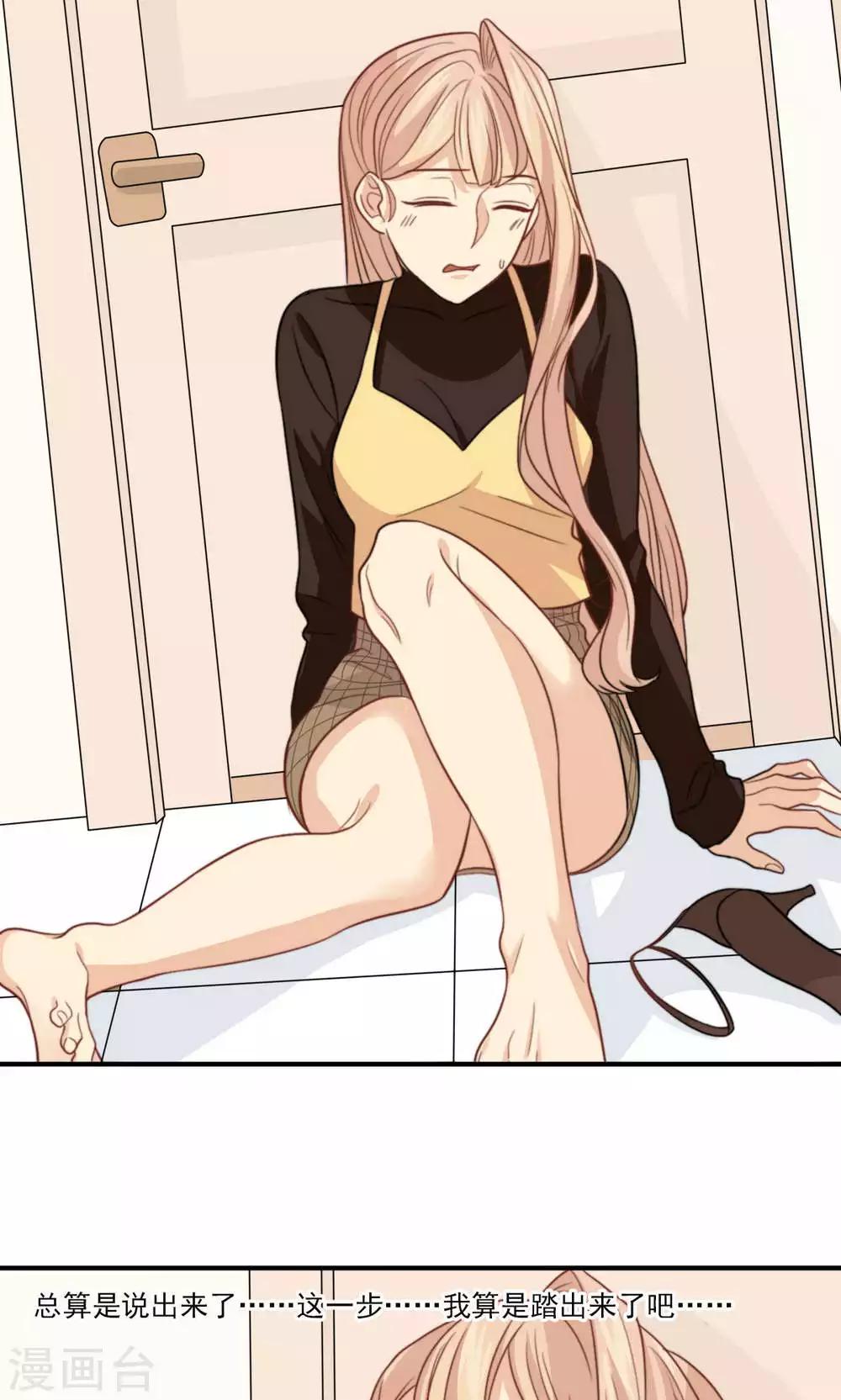 第44话 我想被你依赖-第45话