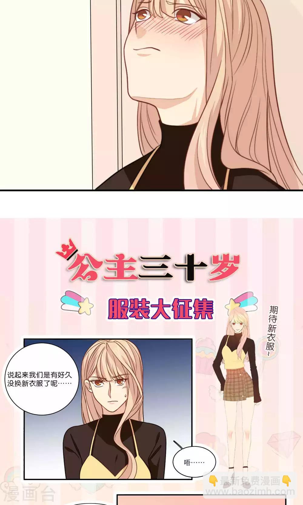 第44话 我想被你依赖-第45话