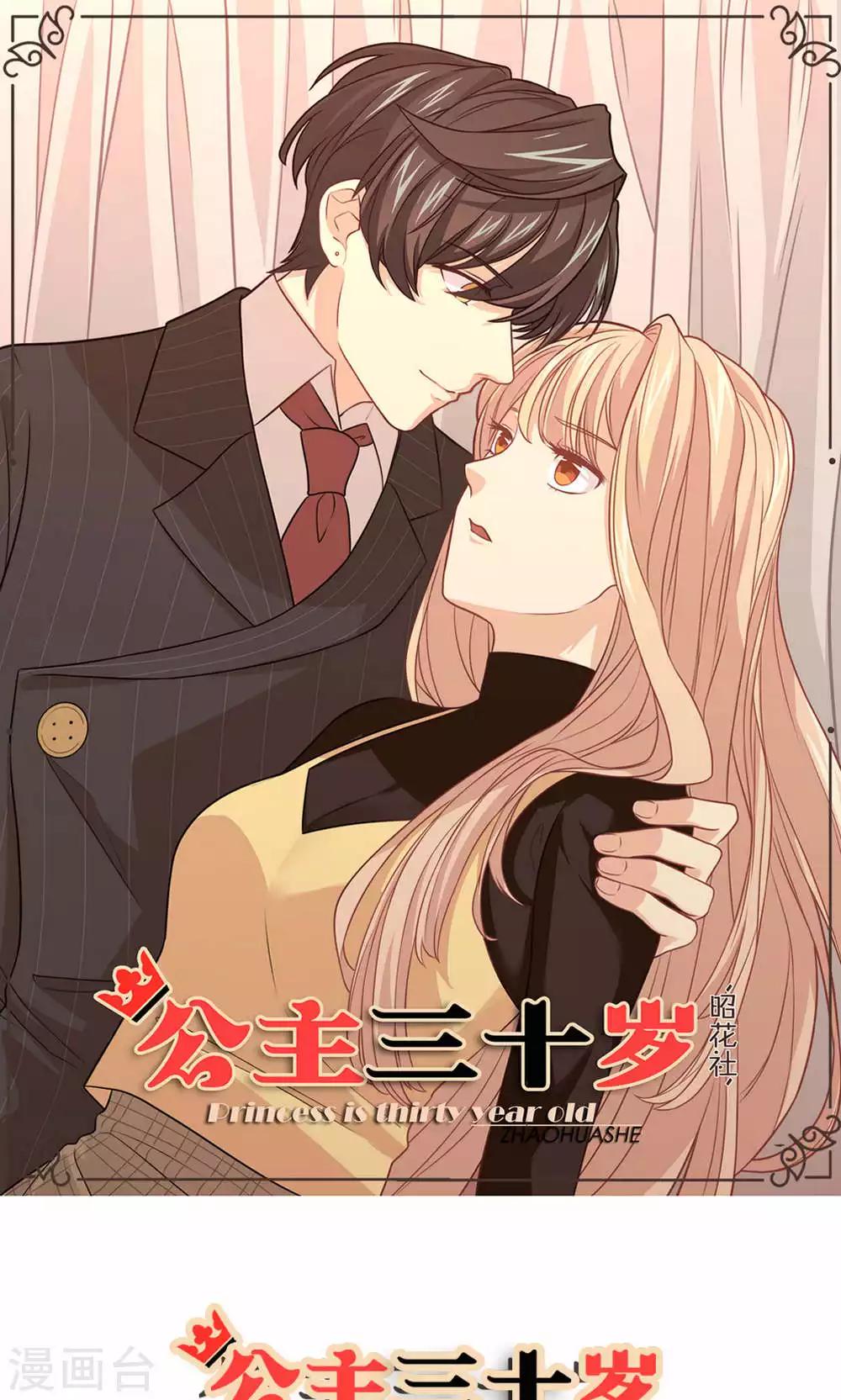 第46话 拜猫病毒变种-第47话