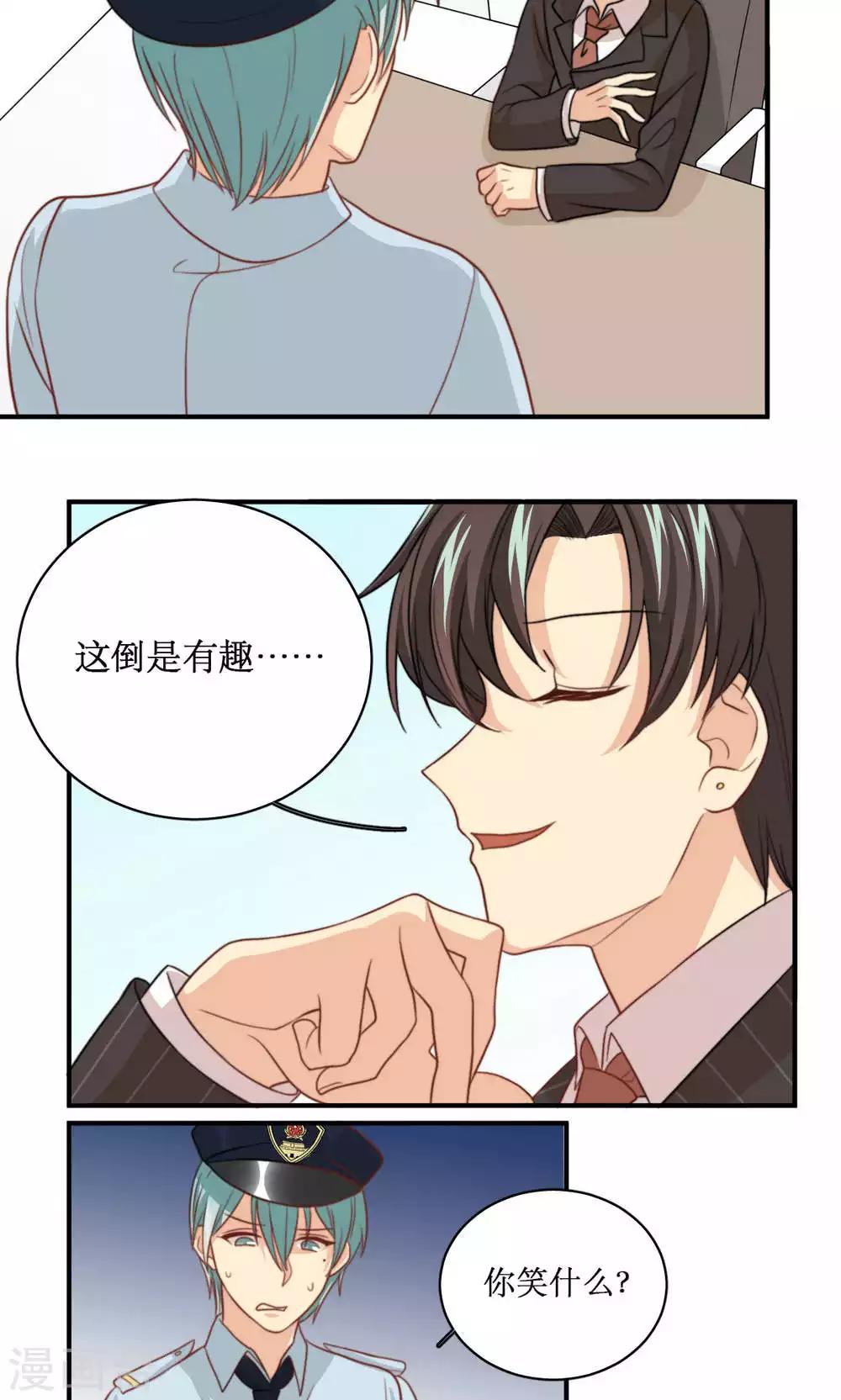 第46话 拜猫病毒变种-第47话