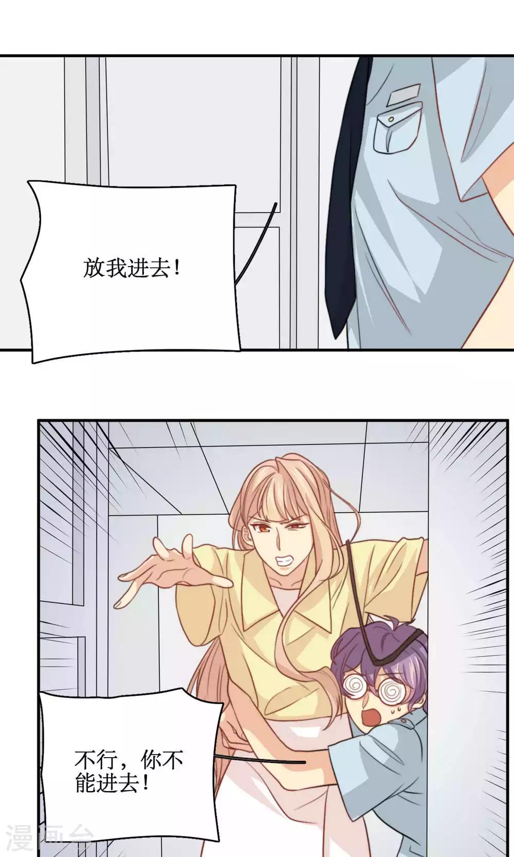 第46话 拜猫病毒变种-第47话