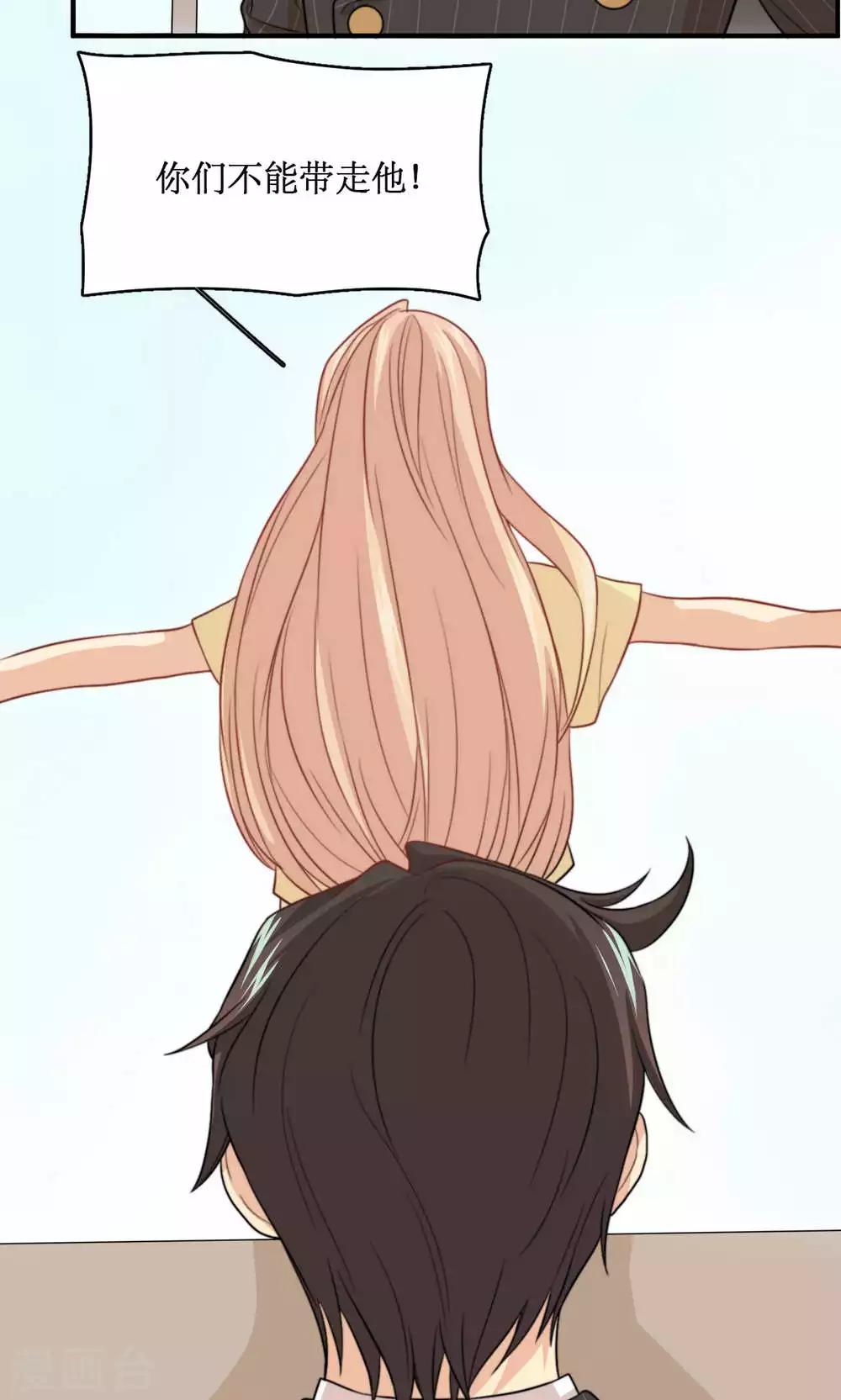 第46话 拜猫病毒变种-第47话