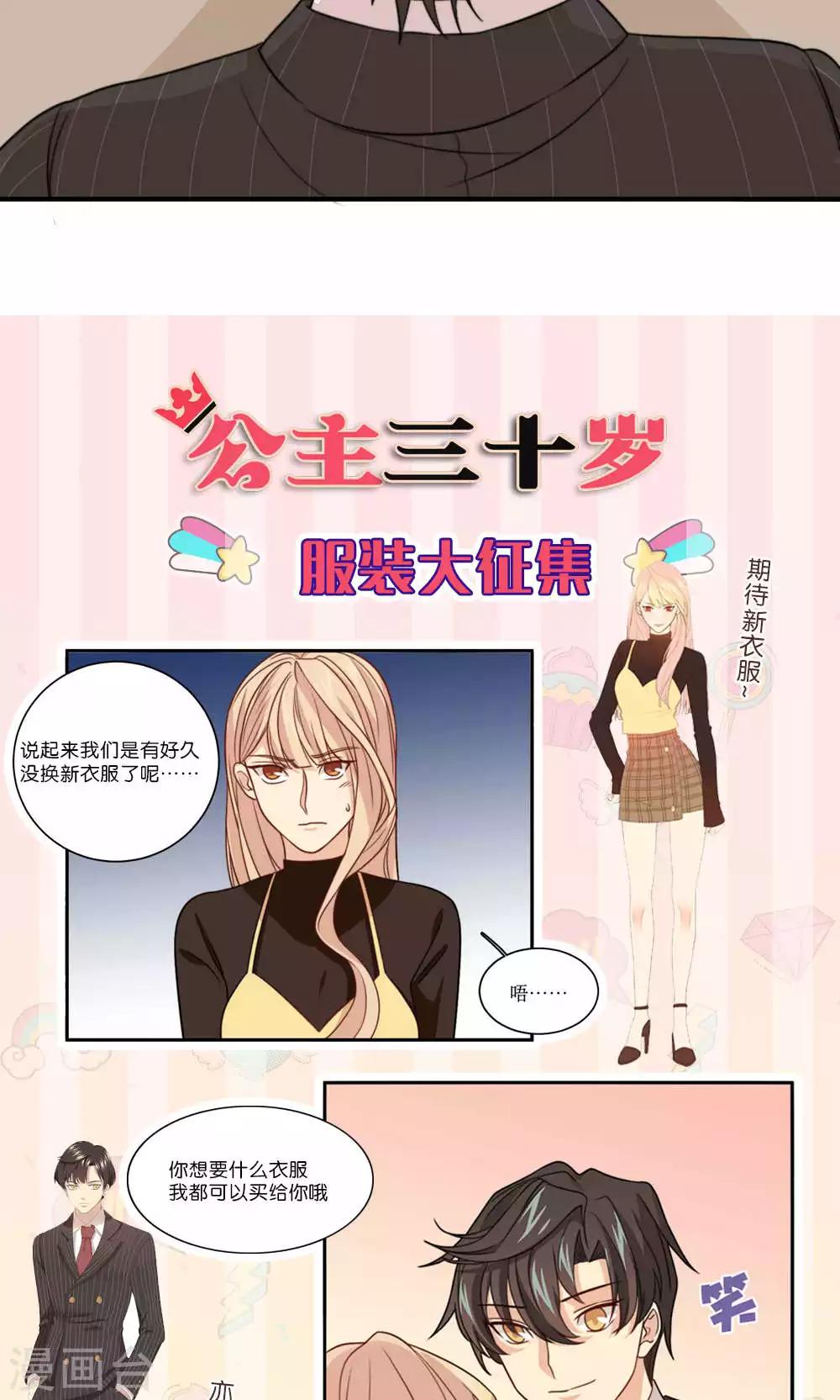 第46话 拜猫病毒变种-第47话