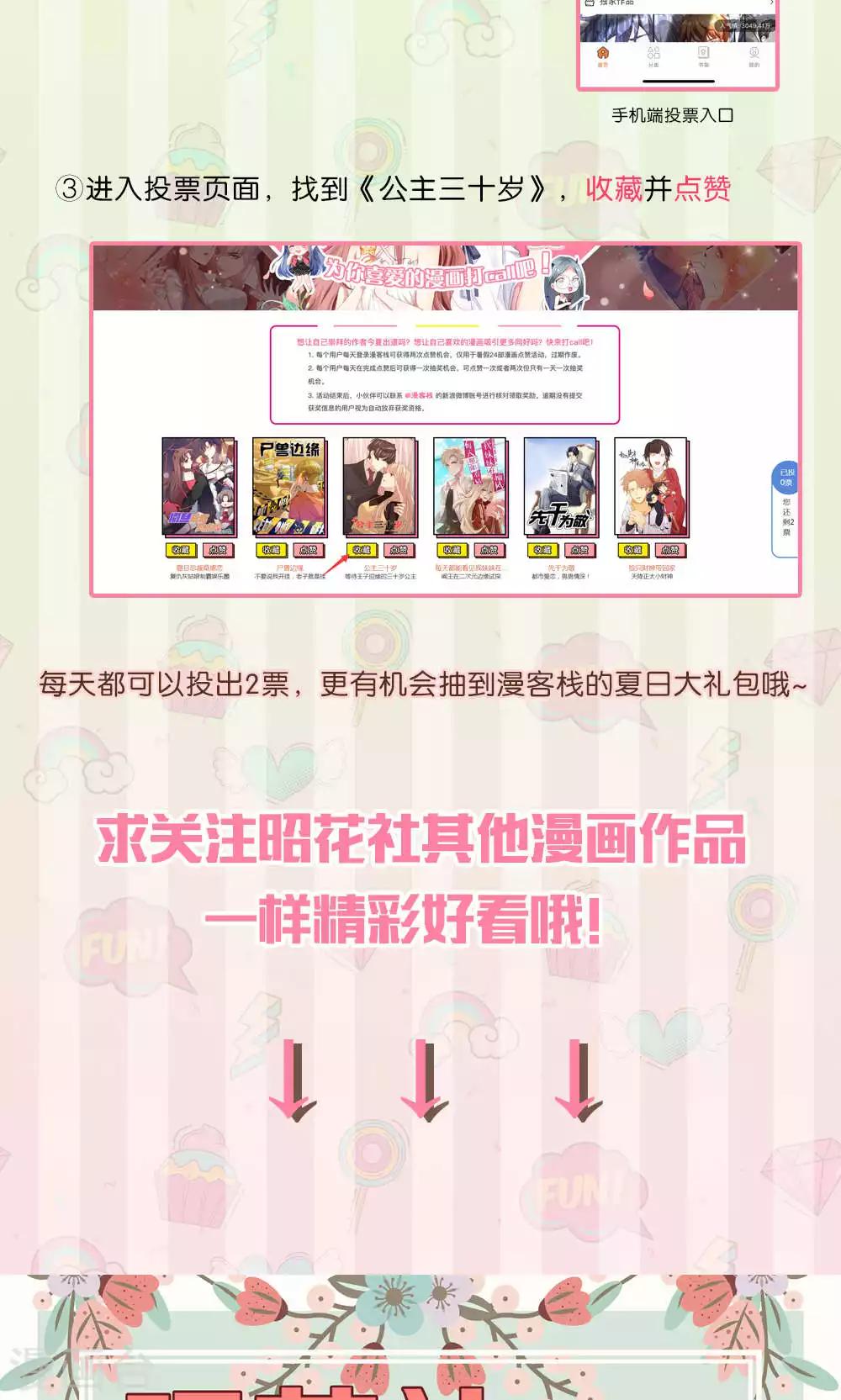 第46话 拜猫病毒变种-第47话