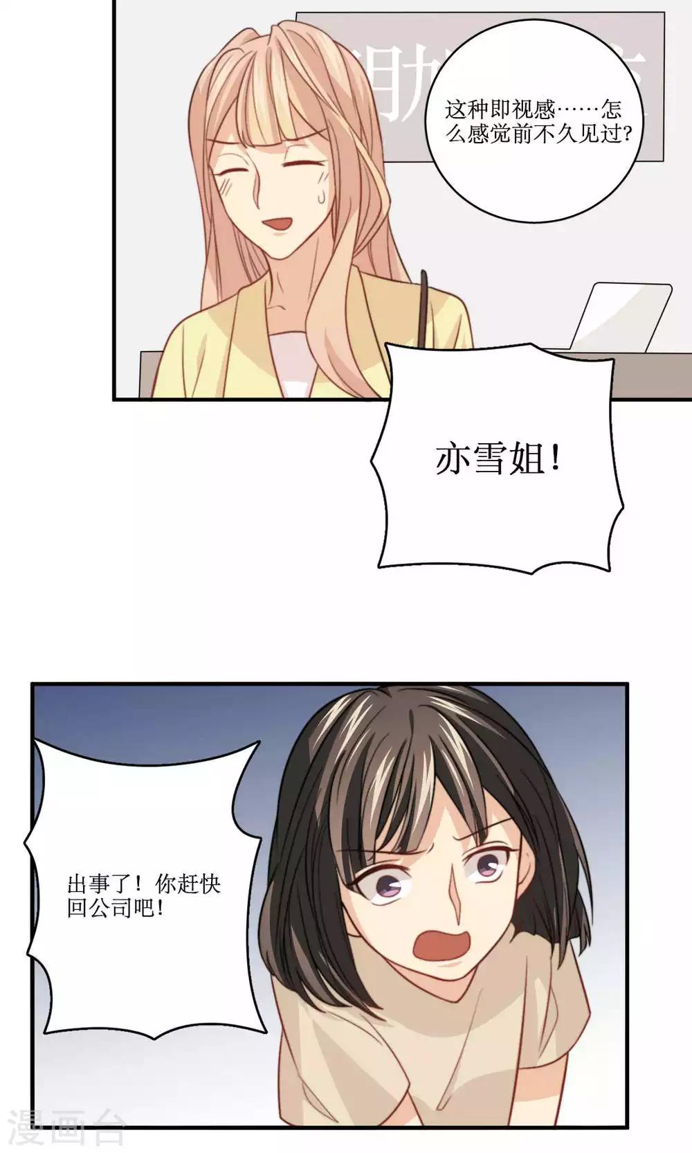 第46话 拜猫病毒变种-第47话