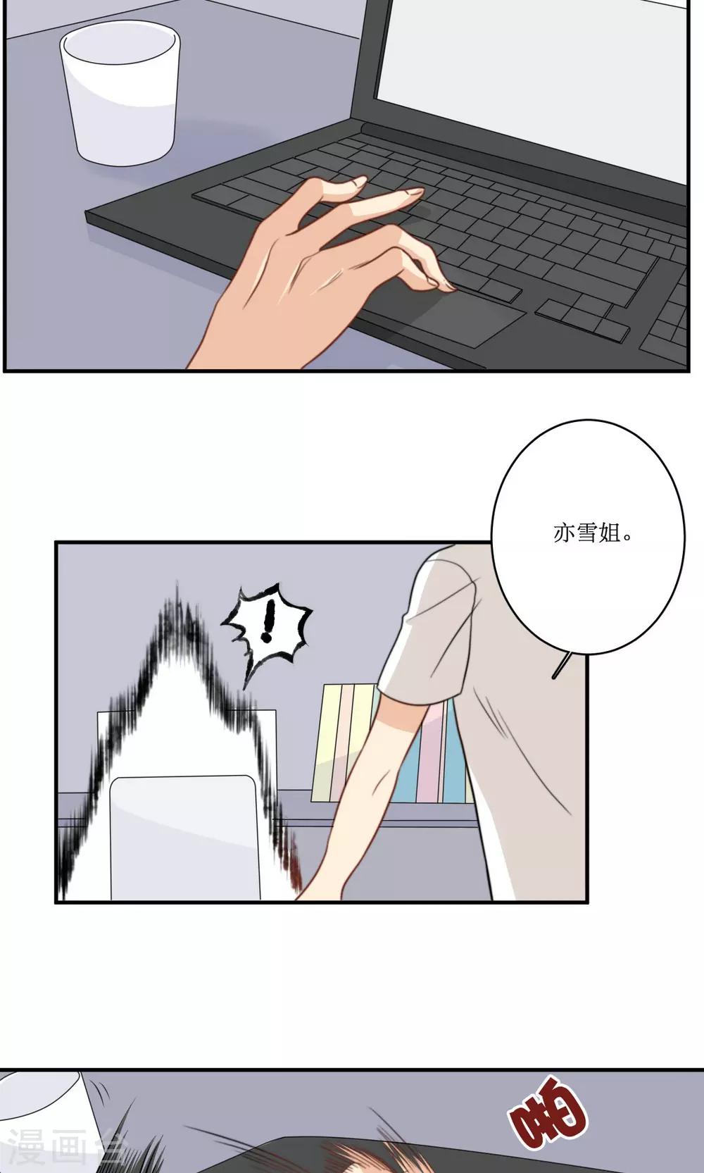 第52话 变胖这件小事-第53话