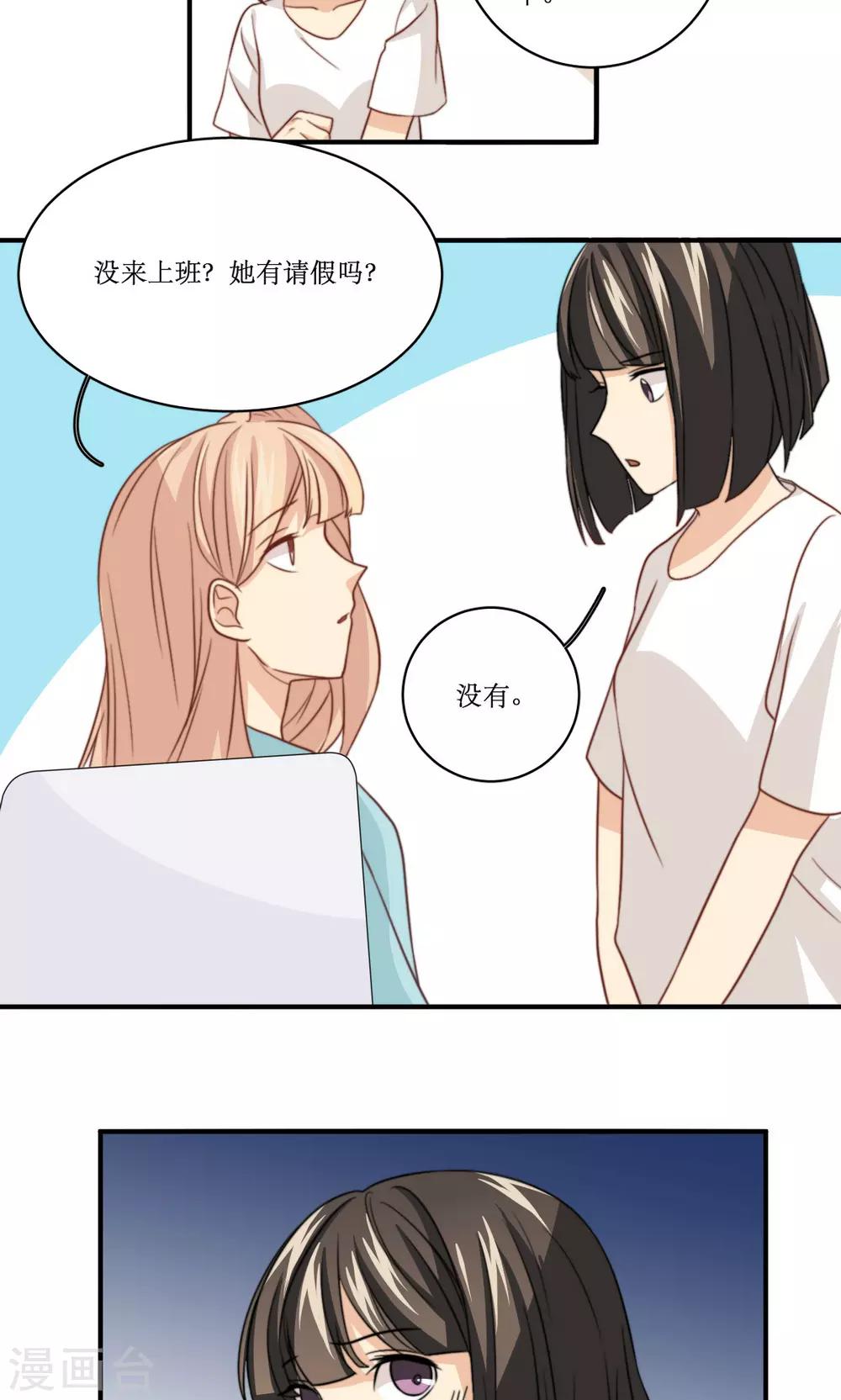 第52话 变胖这件小事-第53话