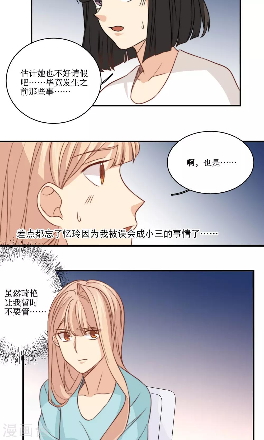 第52话 变胖这件小事-第53话