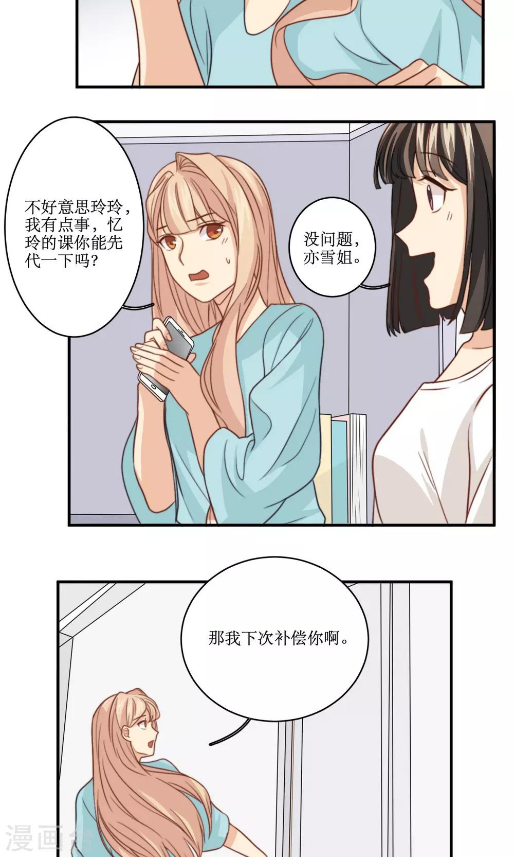 第52话 变胖这件小事-第53话