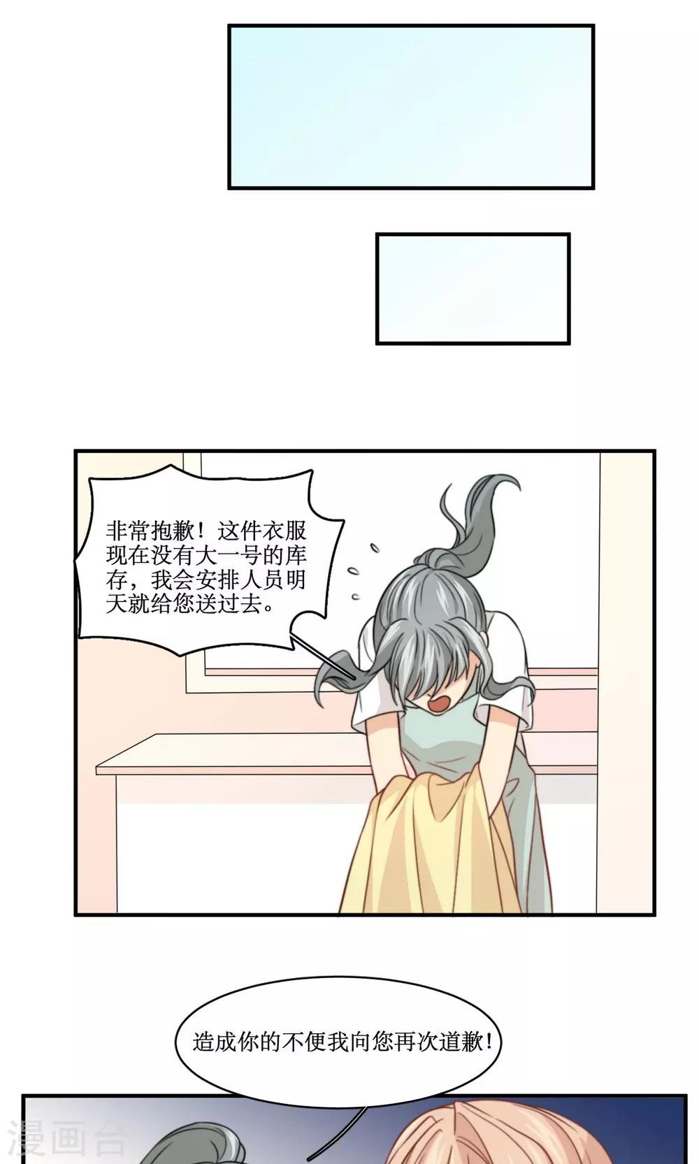 第52话 变胖这件小事-第53话