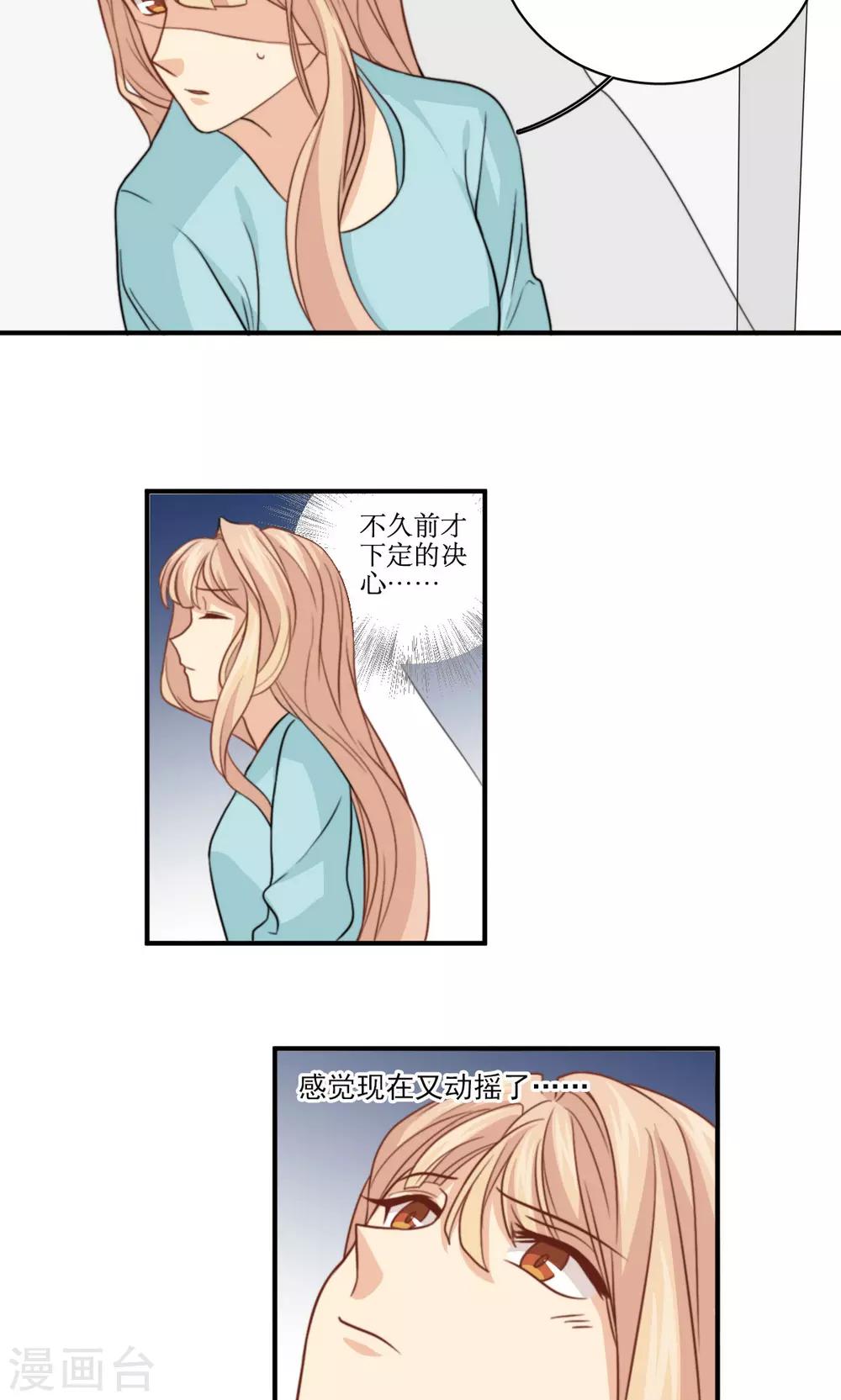 第52话 变胖这件小事-第53话