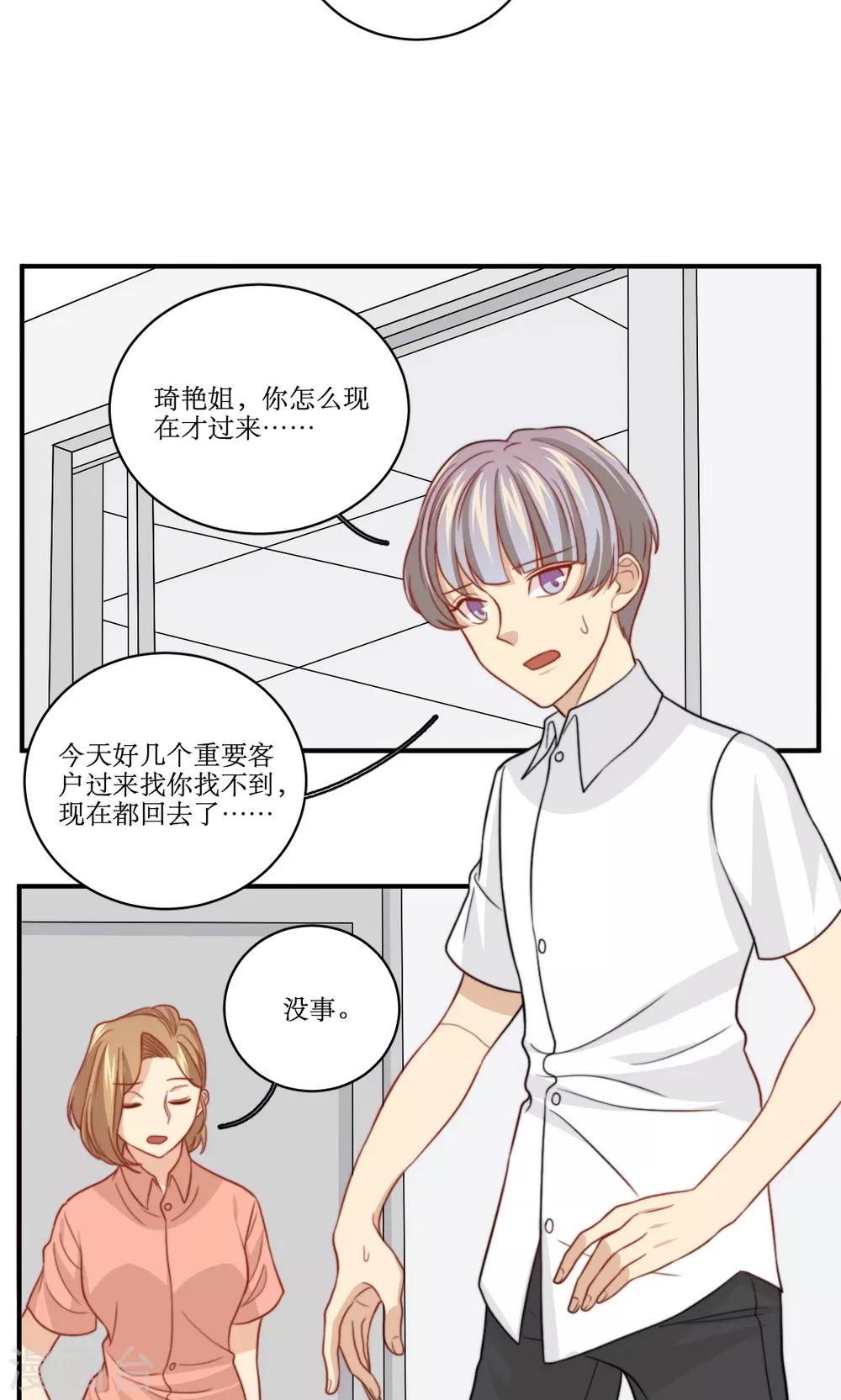 第54话 白雪公主的故事-第55话