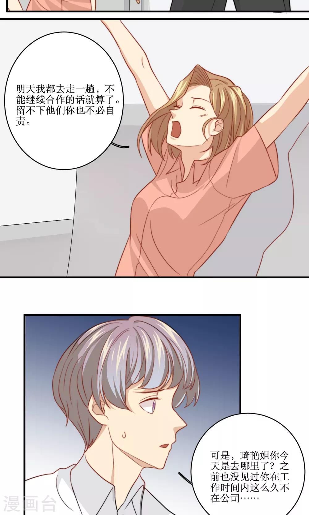 第54话 白雪公主的故事-第55话