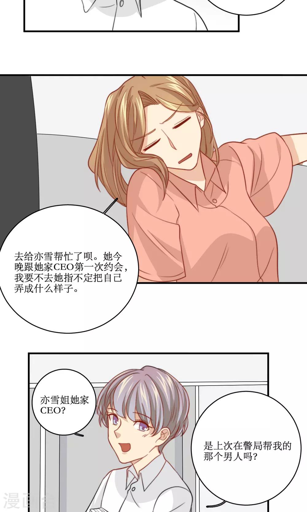 第54话 白雪公主的故事-第55话