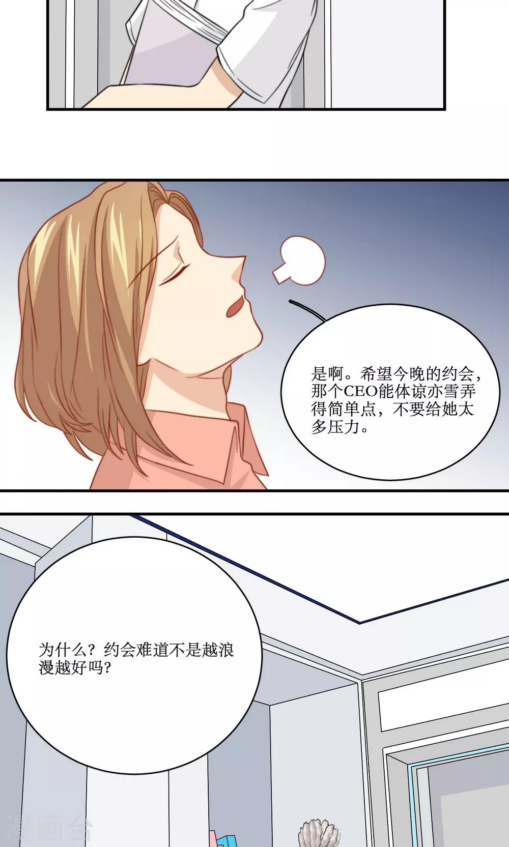 第54话 白雪公主的故事-第55话