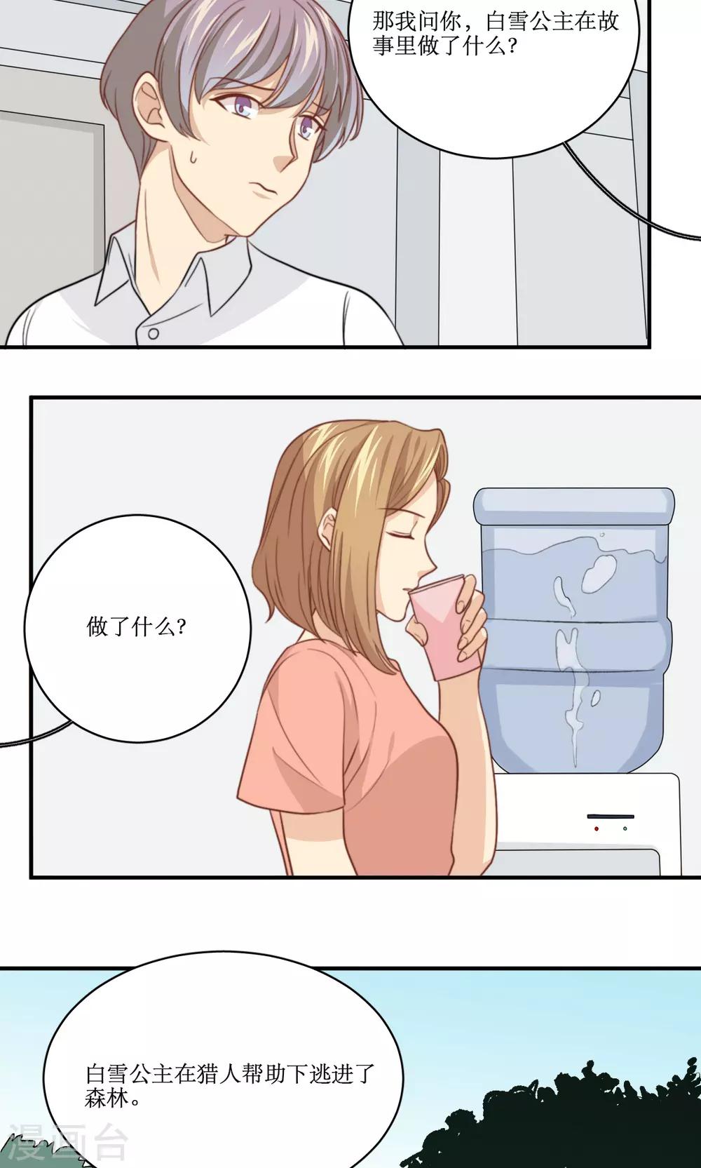 第54话 白雪公主的故事-第55话