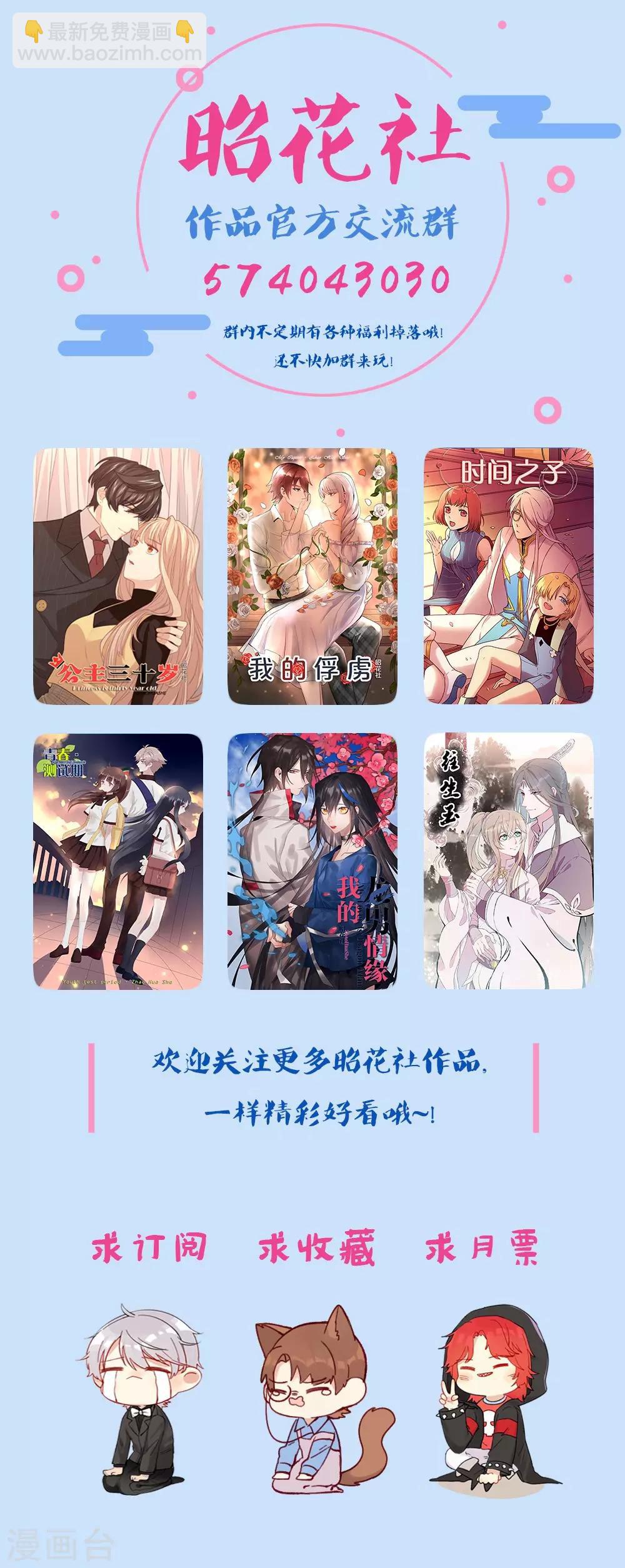 第54话 白雪公主的故事-第55话