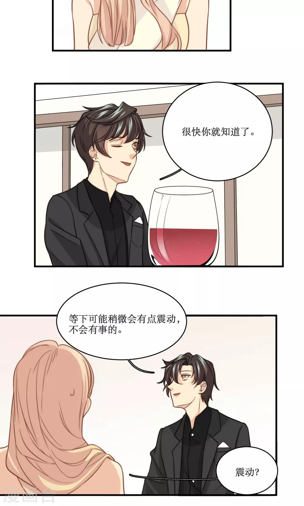 第54话 白雪公主的故事-第55话