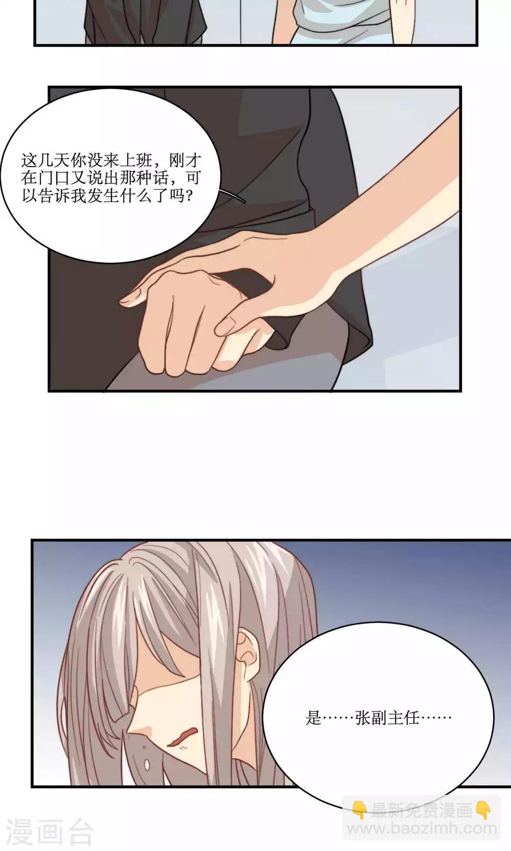 第58话 性骚扰-第59话