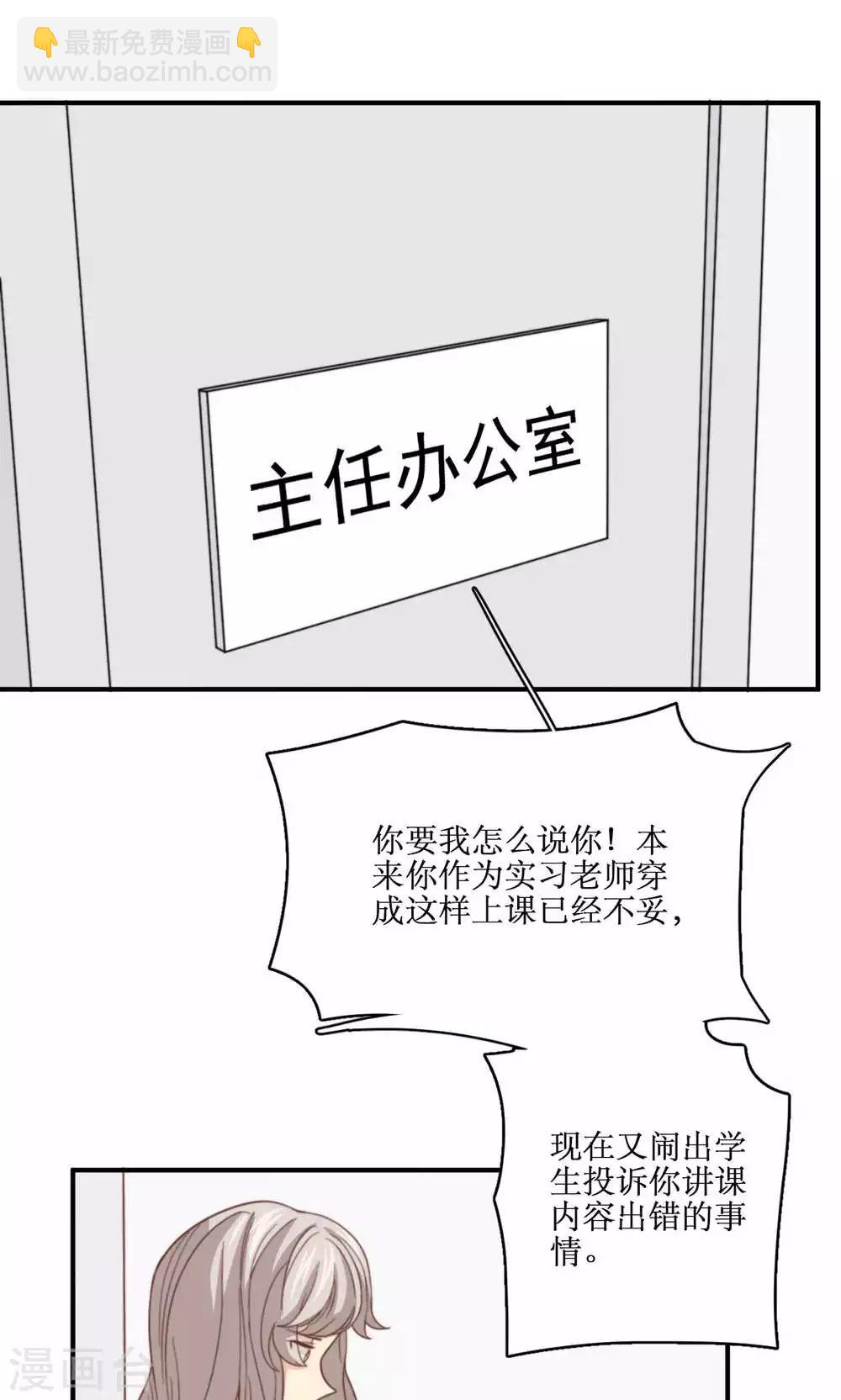 第58话 性骚扰-第59话