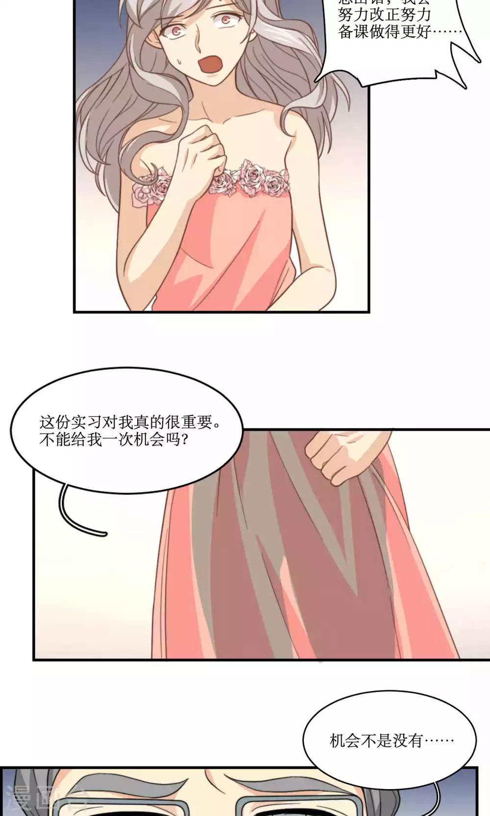 第58话 性骚扰-第59话