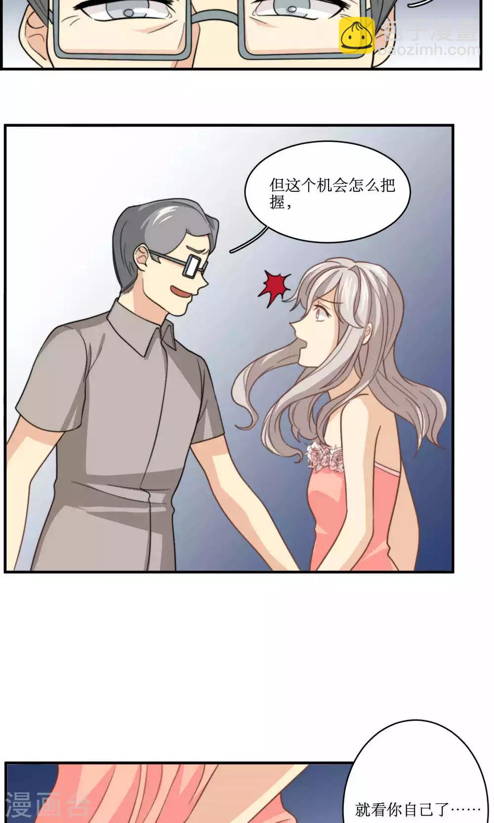 第58话 性骚扰-第59话