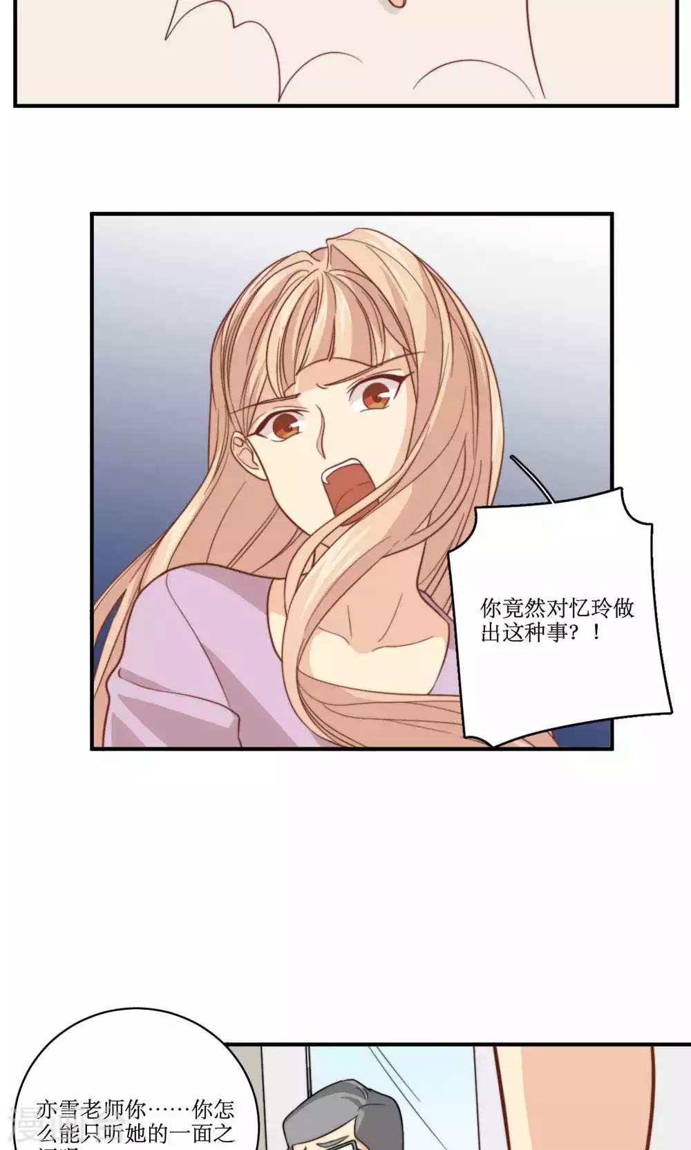 第58话 性骚扰-第59话