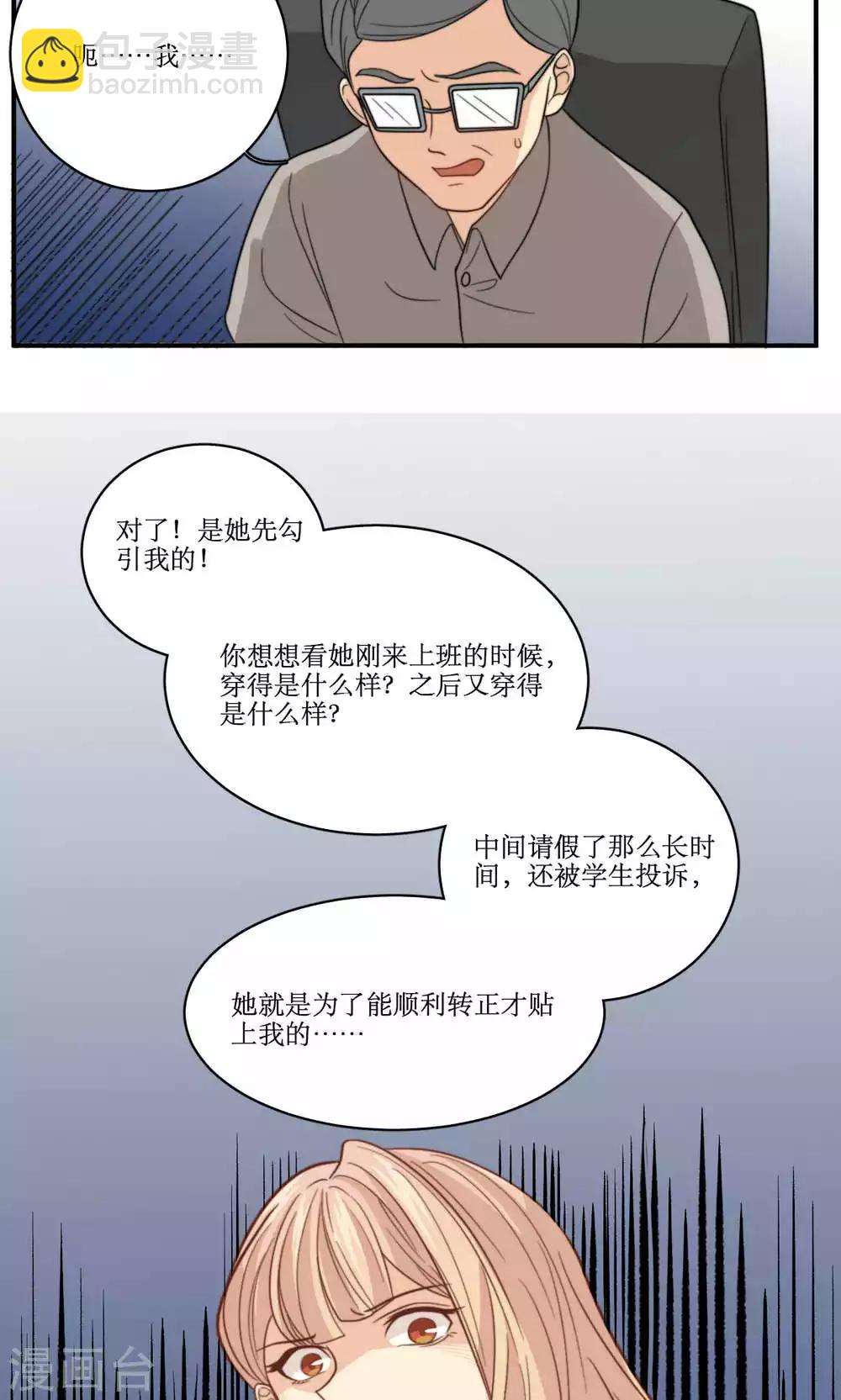 第58话 性骚扰-第59话