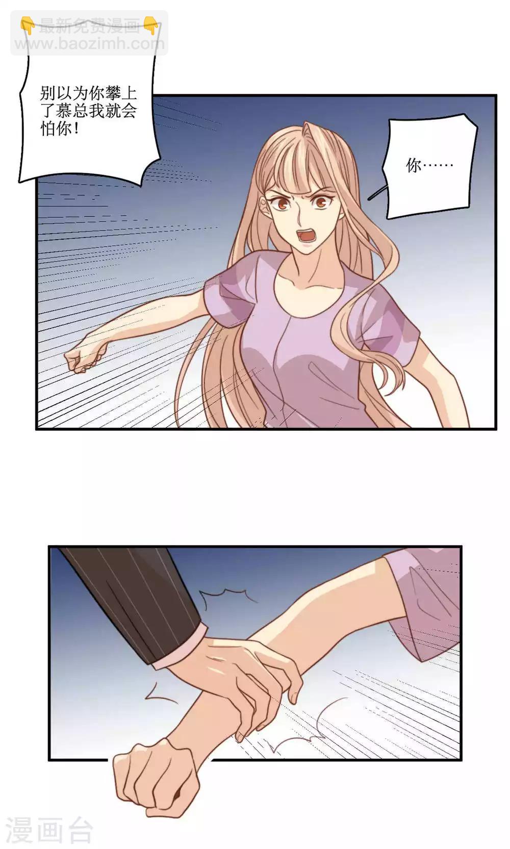 第58话 性骚扰-第59话