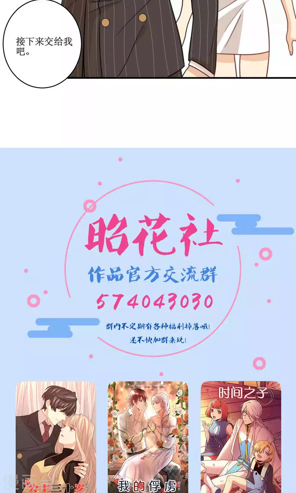 第58话 性骚扰-第59话