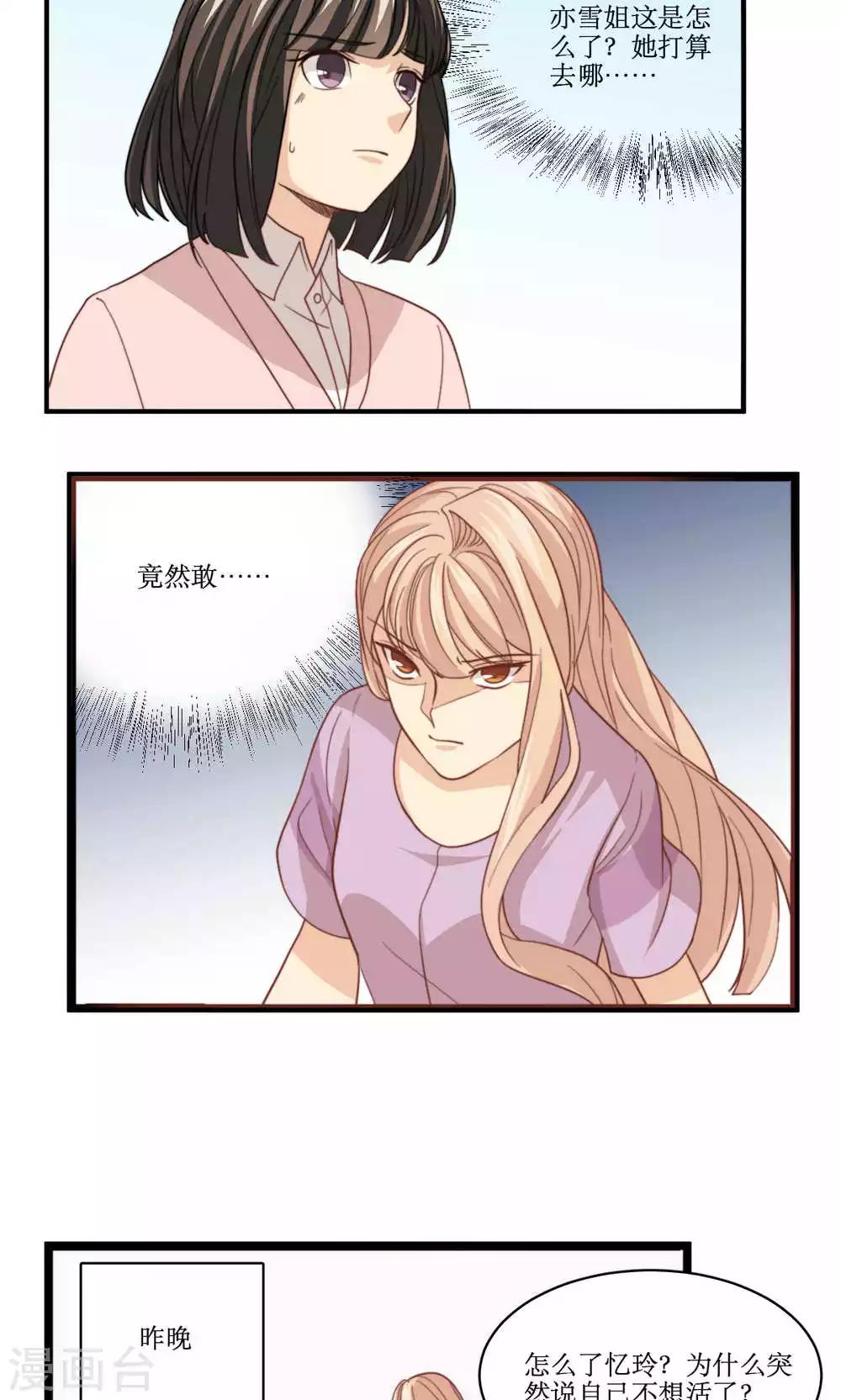 第58话 性骚扰-第59话