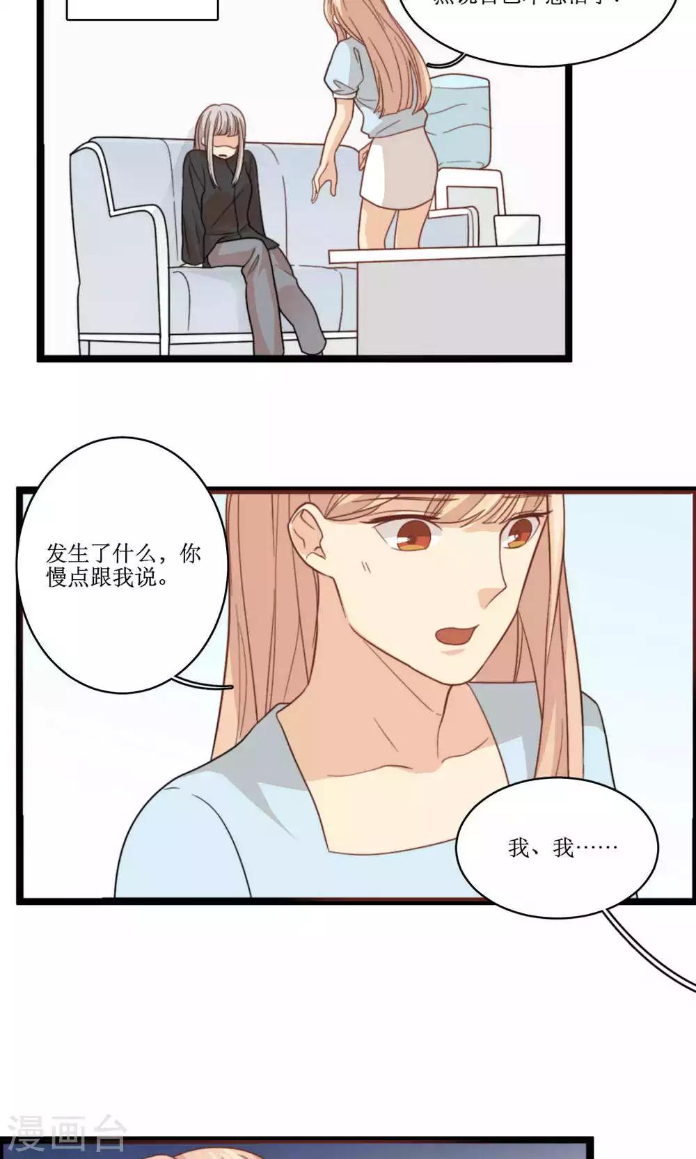 第58话 性骚扰-第59话