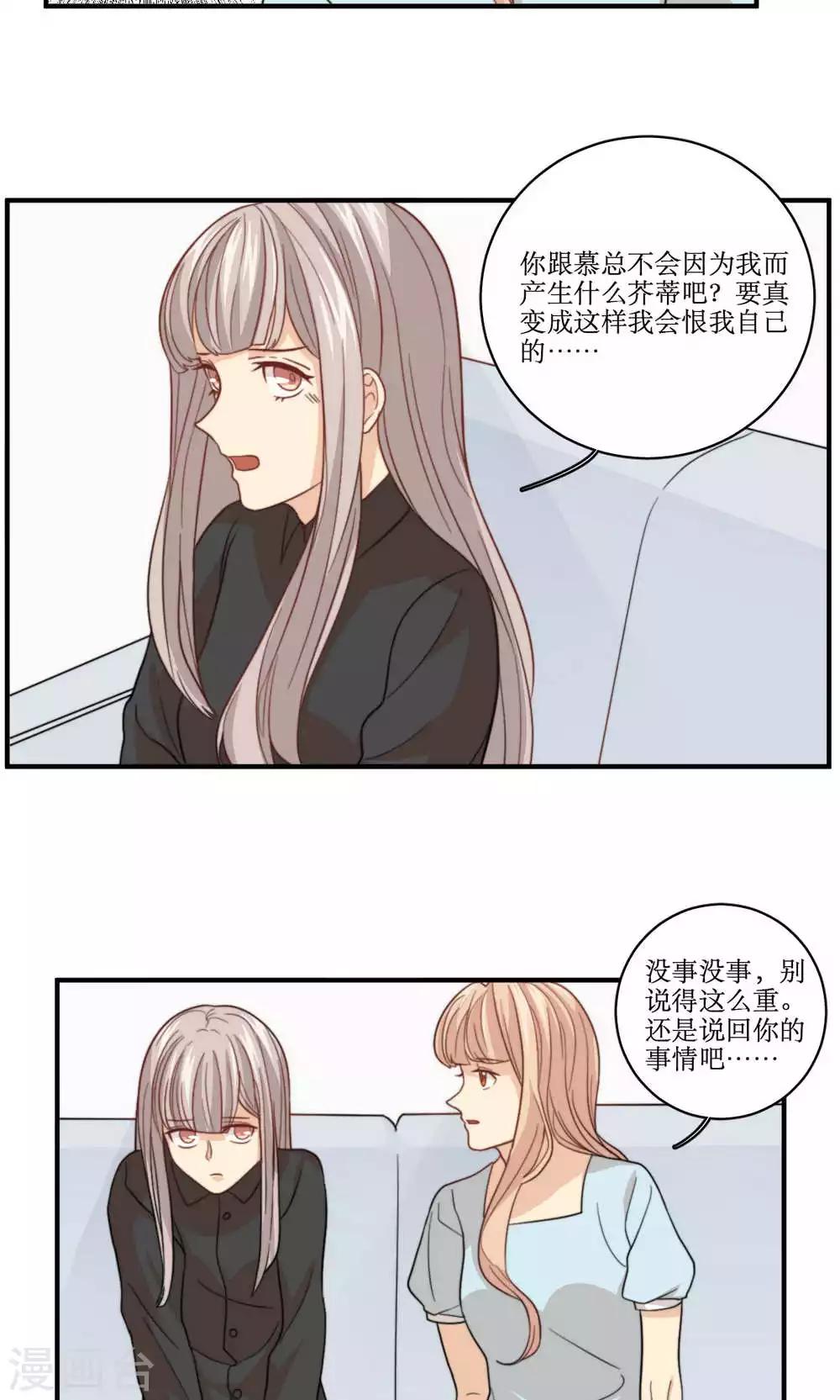 第58话 性骚扰-第59话