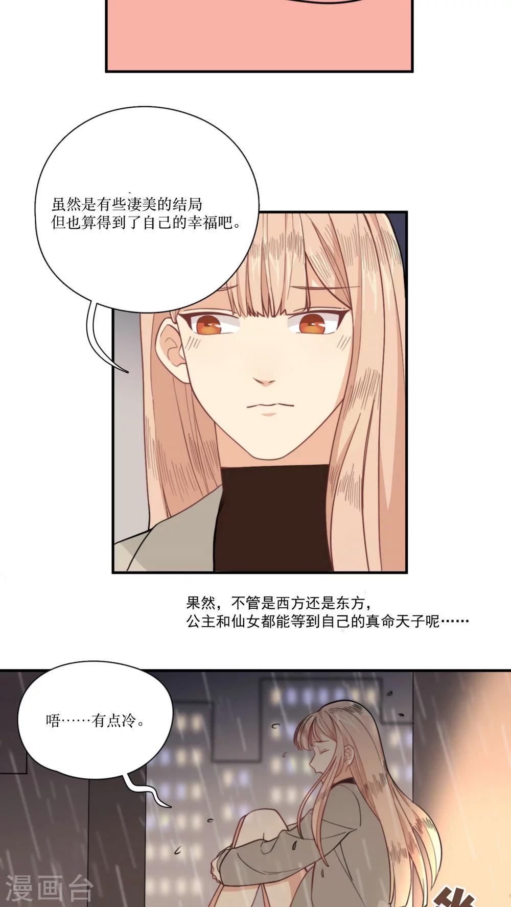 第6话 不想在等王子的公主-第7话