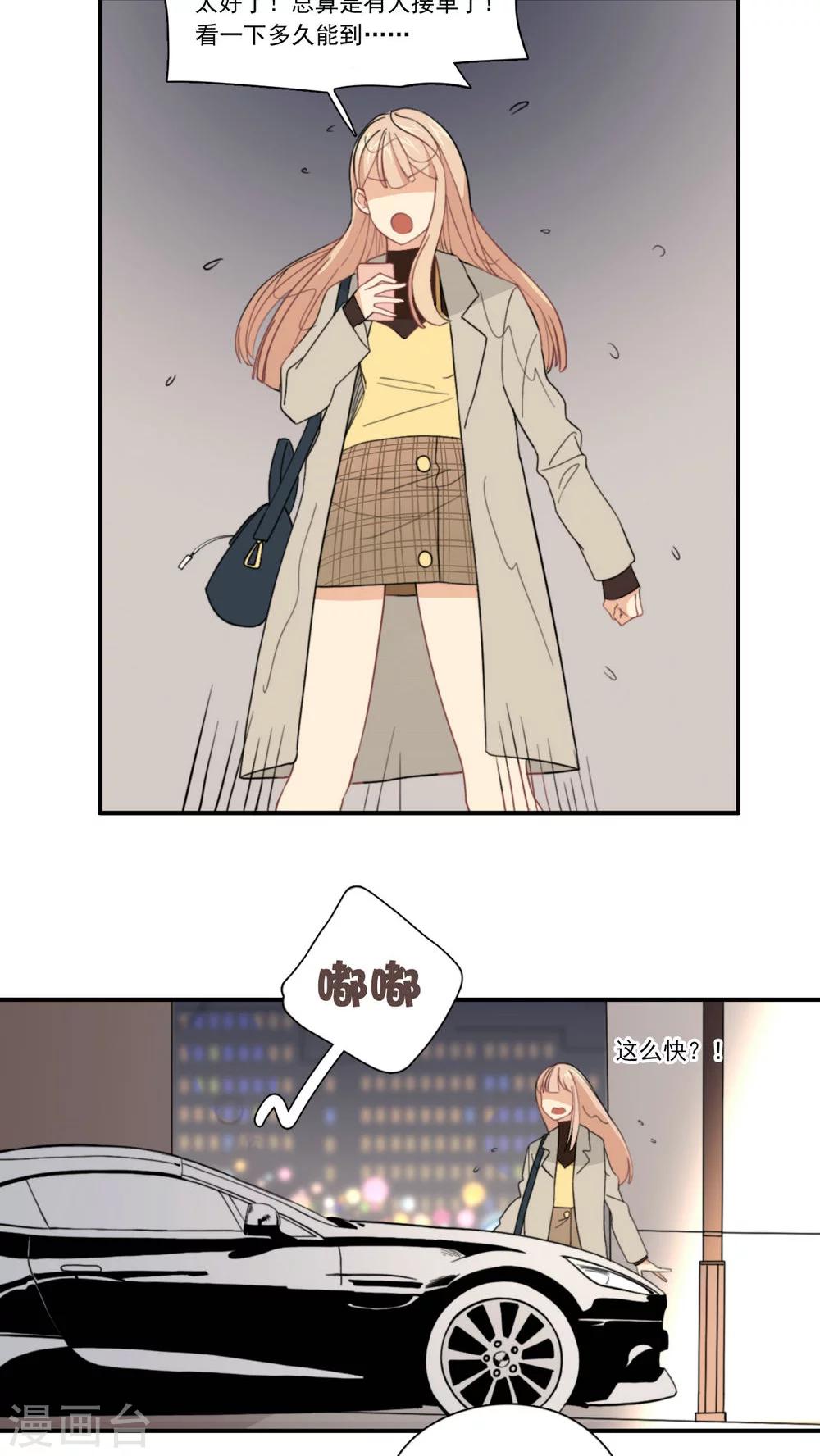 第6话 不想在等王子的公主-第7话