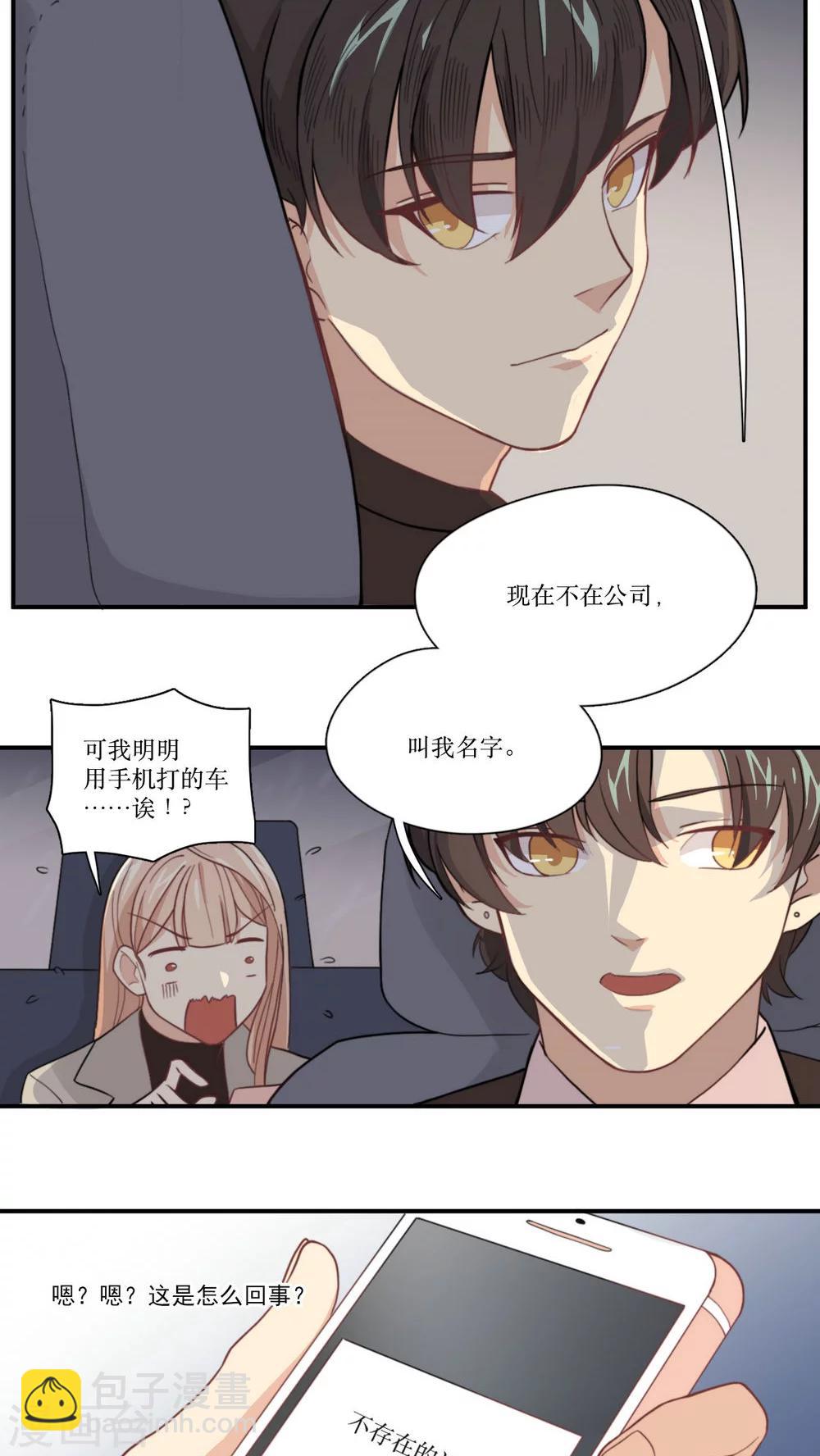 第6话 不想在等王子的公主-第7话