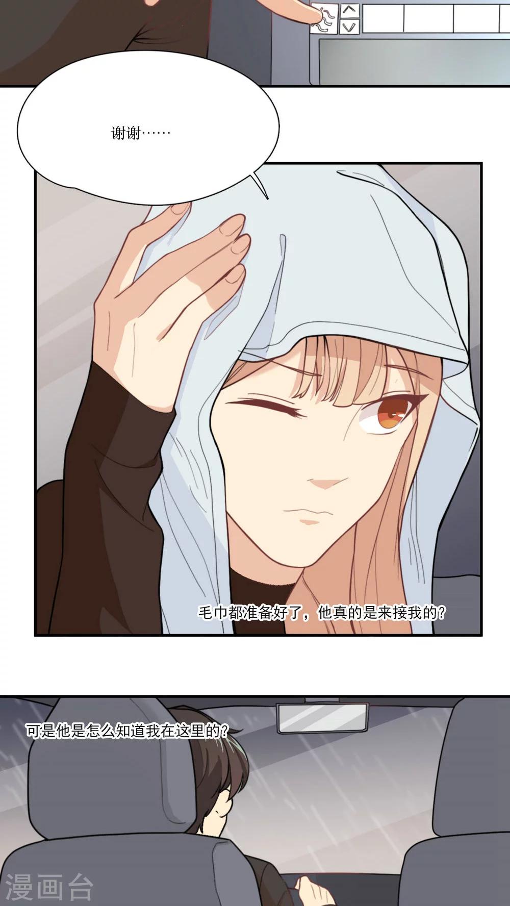 第6话 不想在等王子的公主-第7话