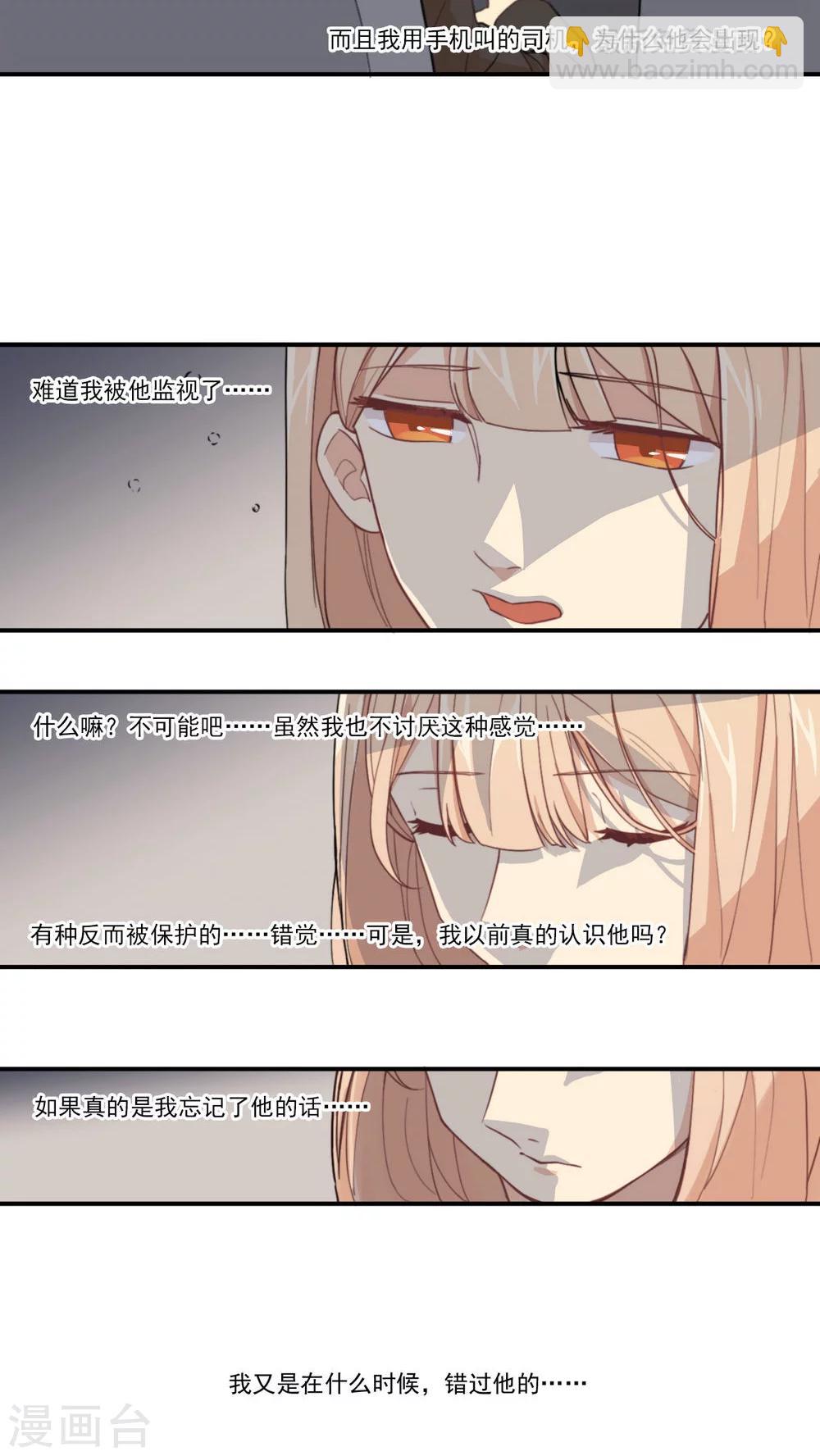 第6话 不想在等王子的公主-第7话