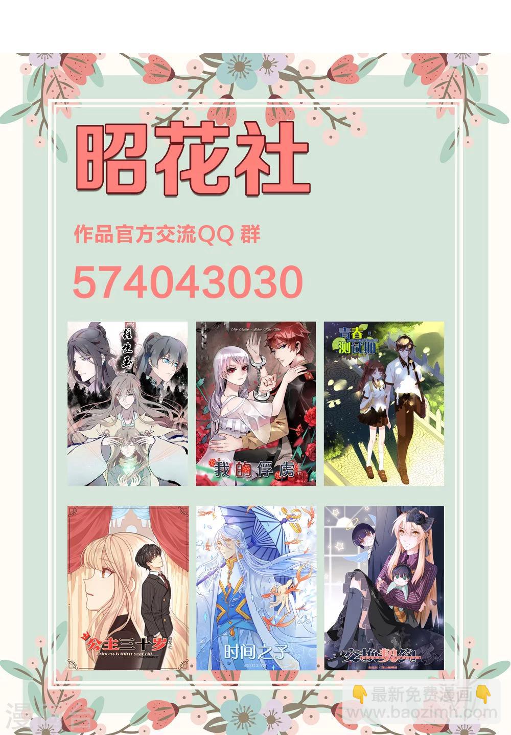 第6话 不想在等王子的公主-第7话