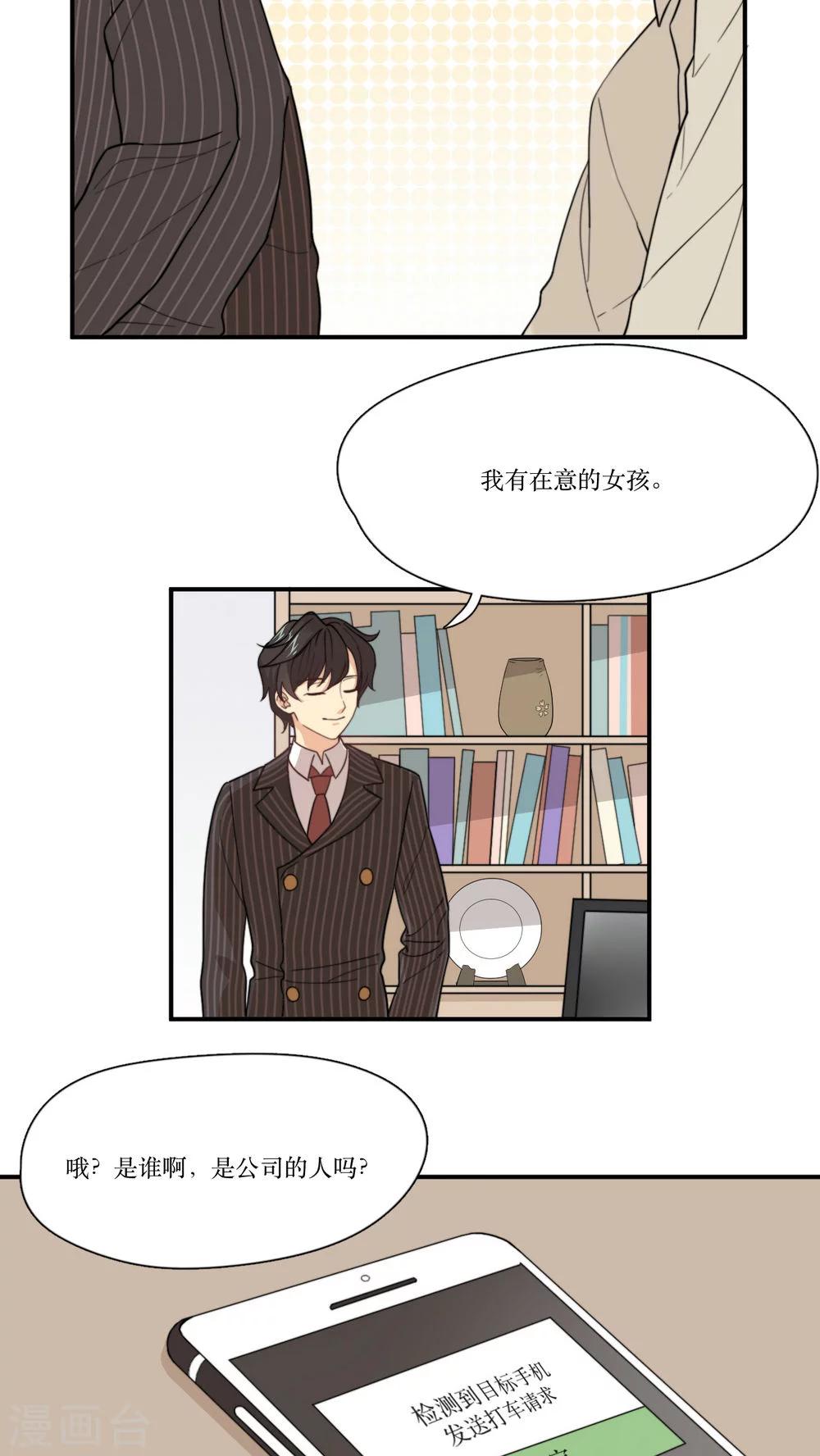 第6话 不想在等王子的公主-第7话