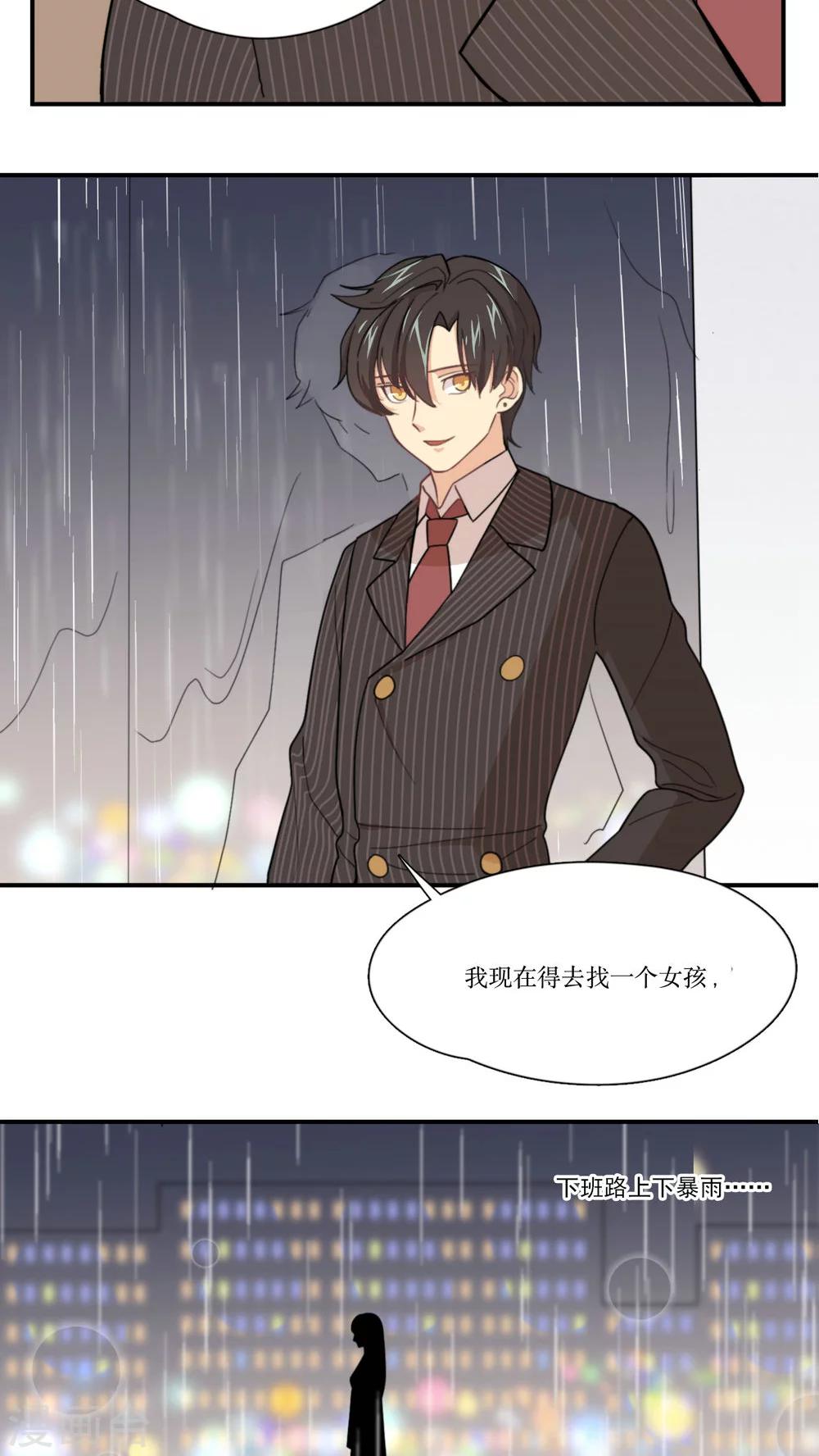 第6话 不想在等王子的公主-第7话