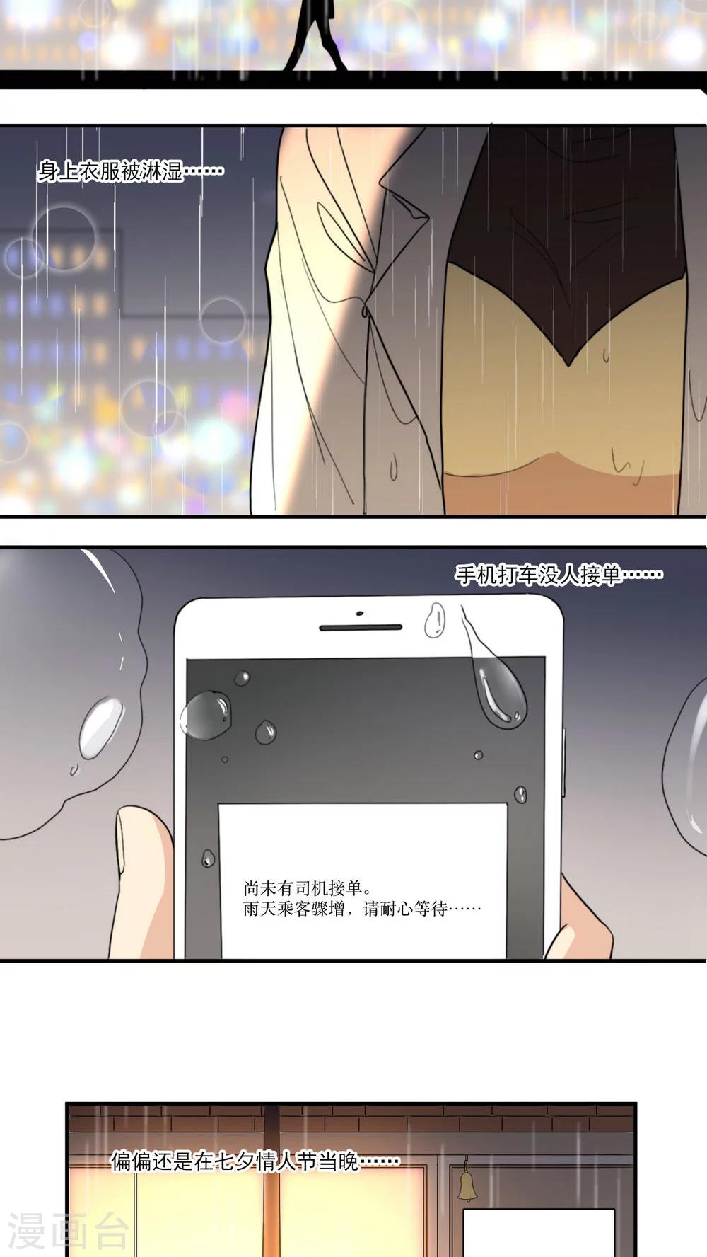 第6话 不想在等王子的公主-第7话