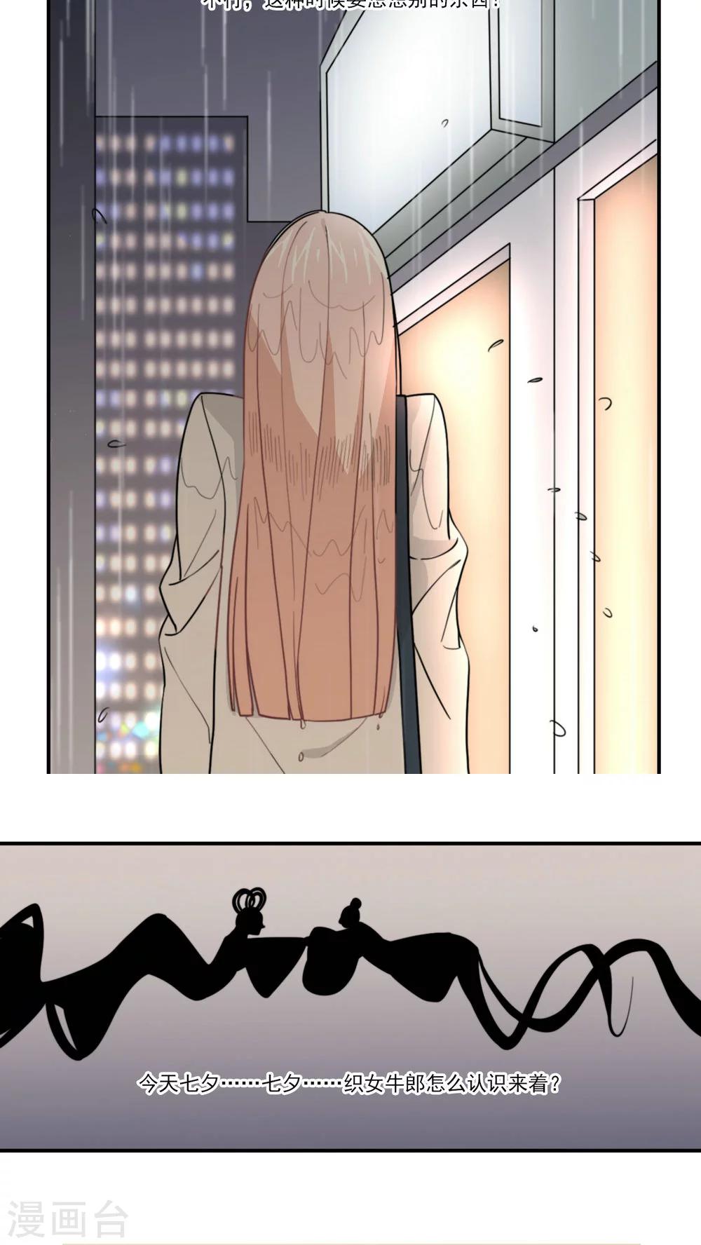 第6话 不想在等王子的公主-第7话