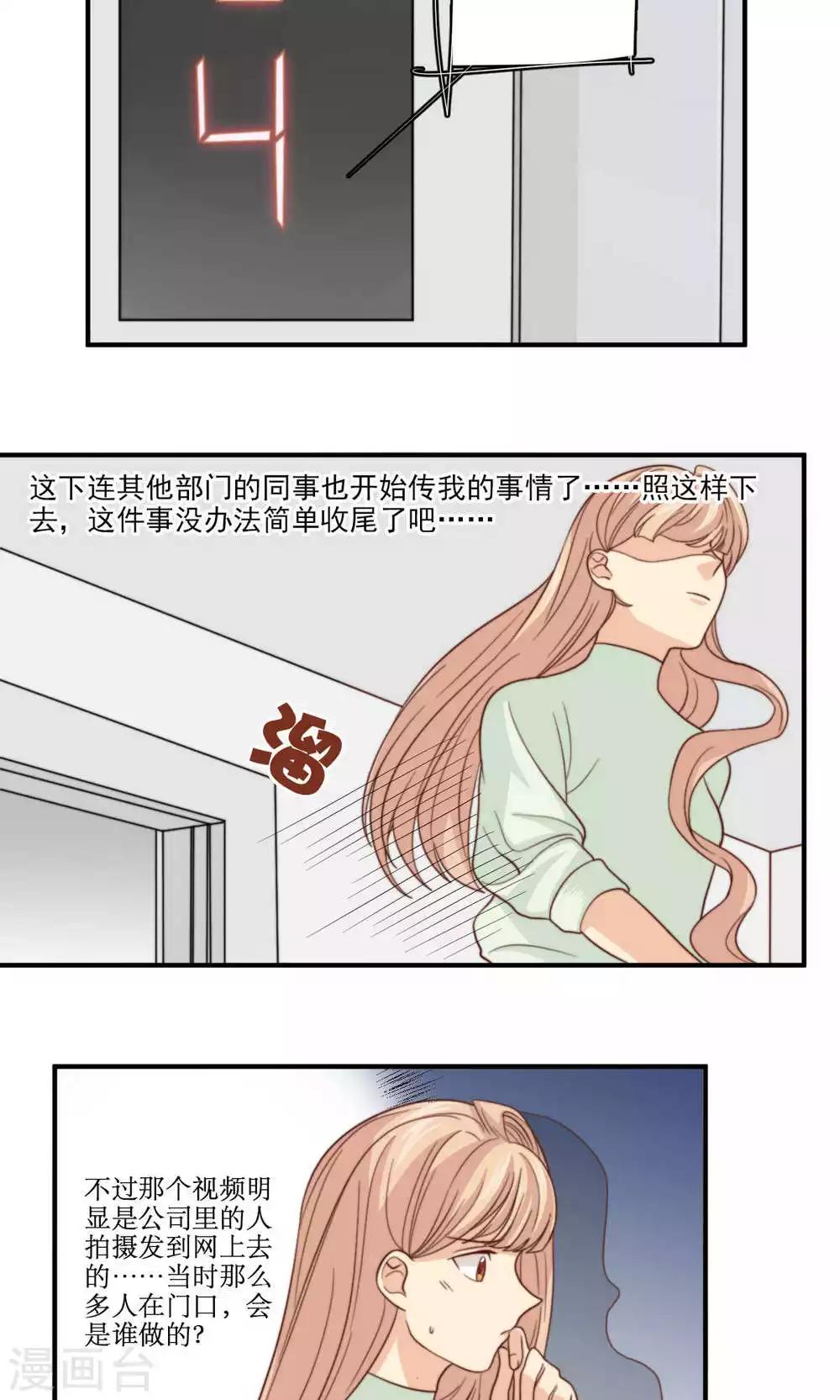 第60话 发酵-第61话