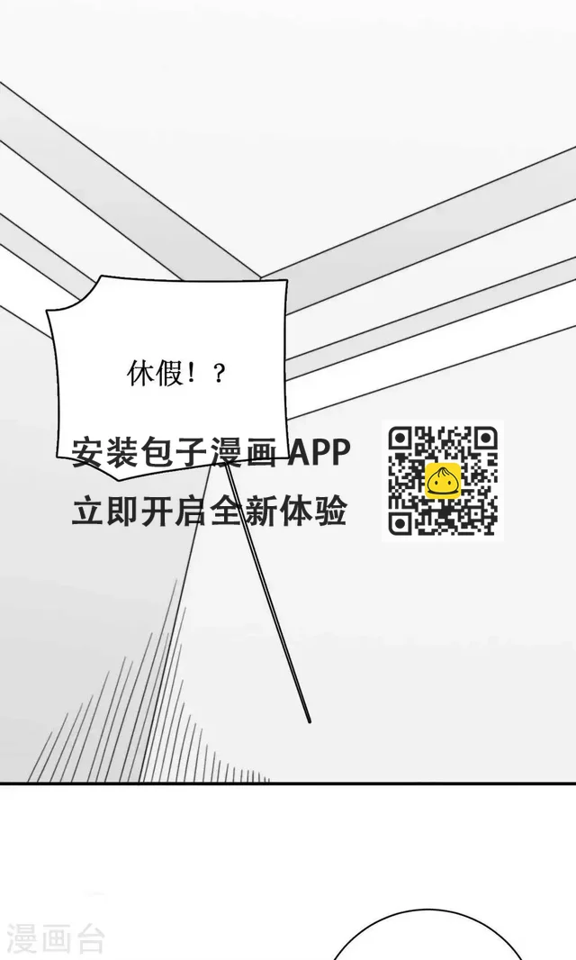 第60话 发酵-第61话